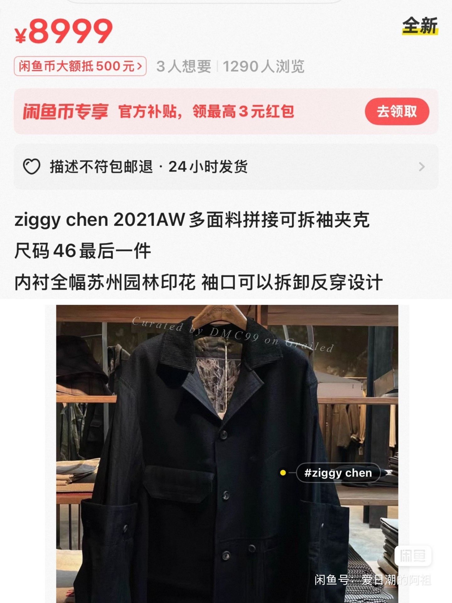 Ziggy Chen Ziggy Chen AW21 Deconstructed Wool Jacket Size US M / EU 48-50 / 2 - 5 Thumbnail
