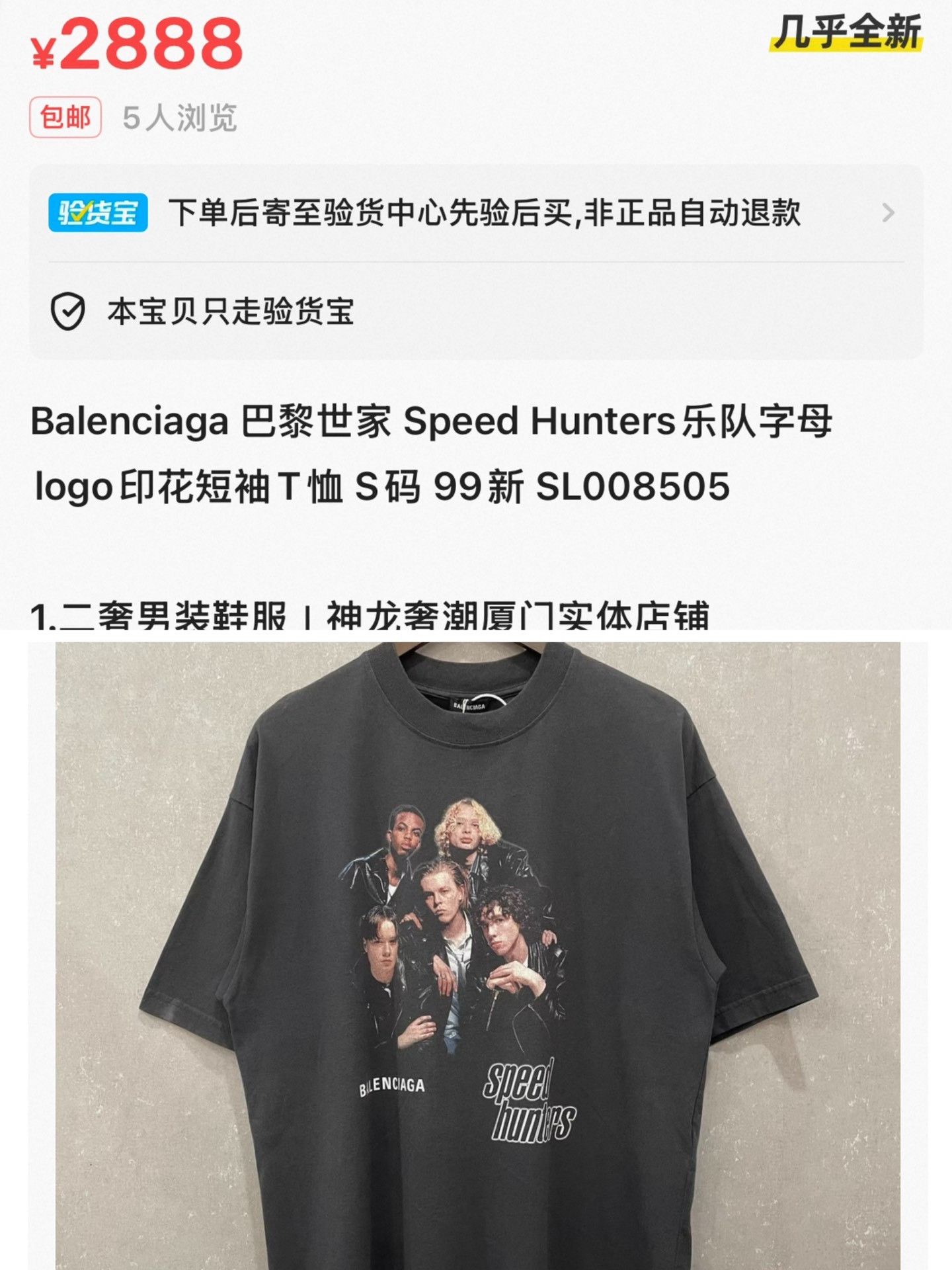 Balenciaga Balenciaga Speed Hunters Oversized Vintage T-Shirt Size S / US 4 / IT 40 - 3 Thumbnail