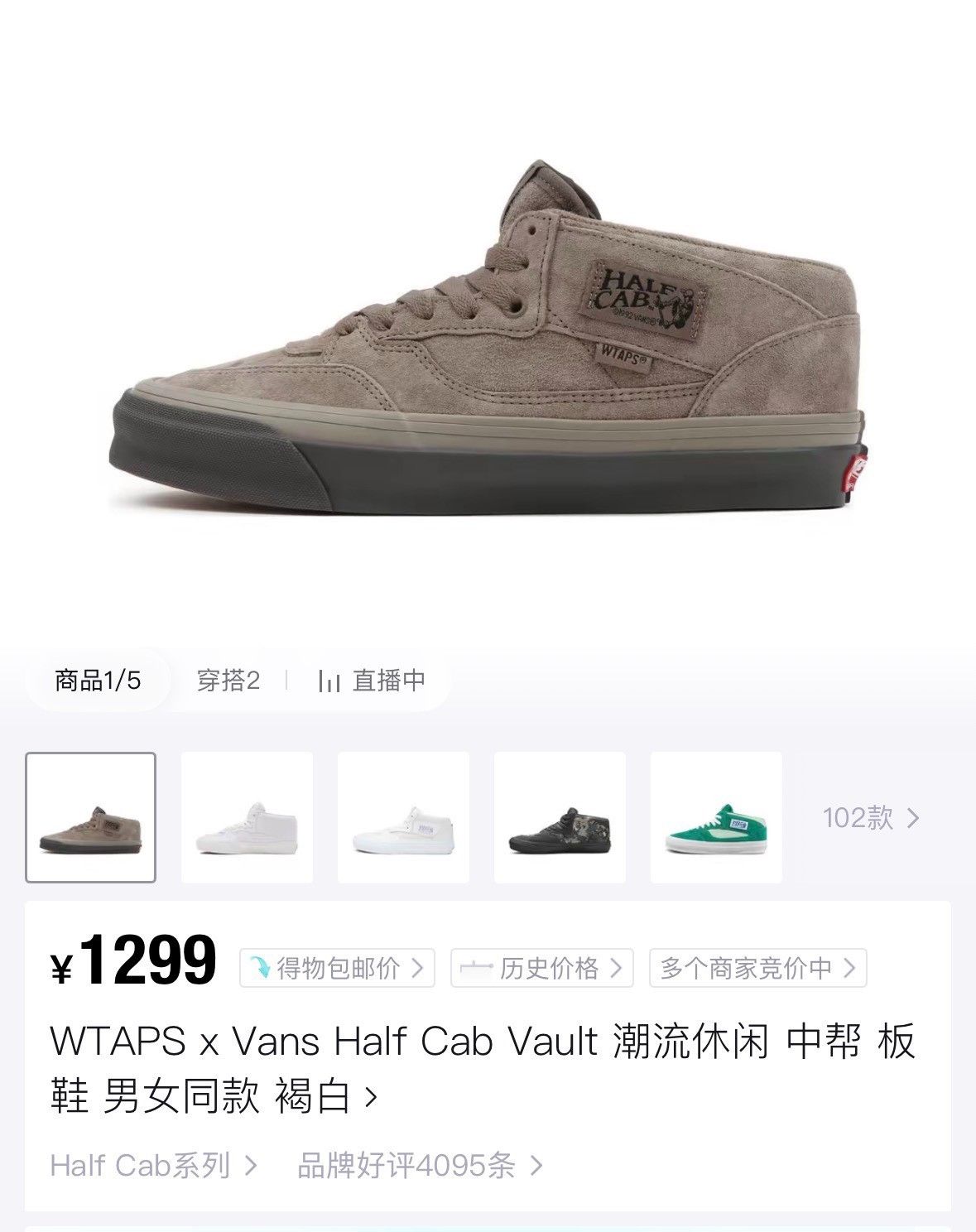 Wtaps Wtaps x Vans Vault OG Half Cab LX Size US 10 / EU 43 - 3 Thumbnail