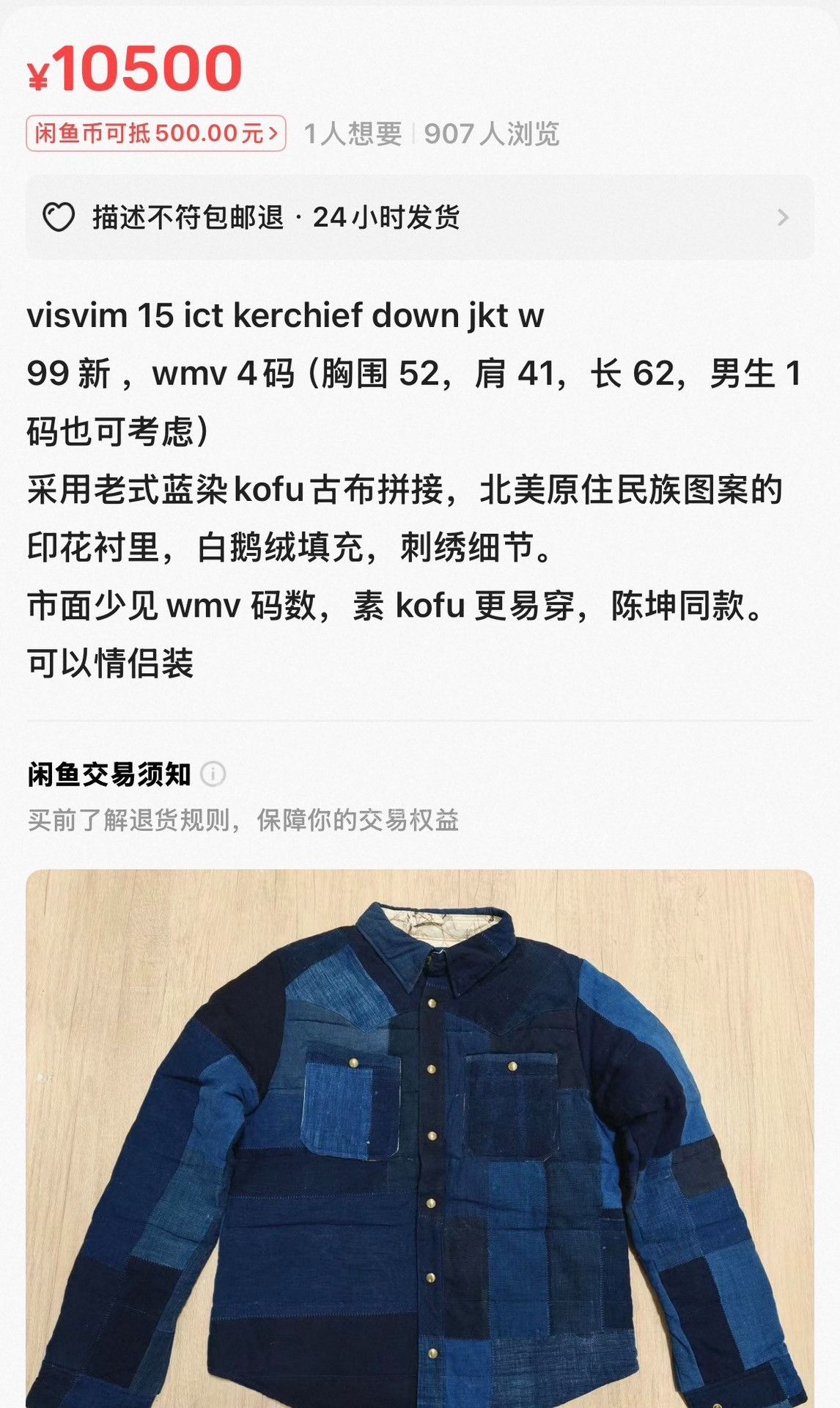 Visvim Visvim ICT Kerchief Down JKT Kofu Size US M / EU 48-50 / 2 - 4 Thumbnail