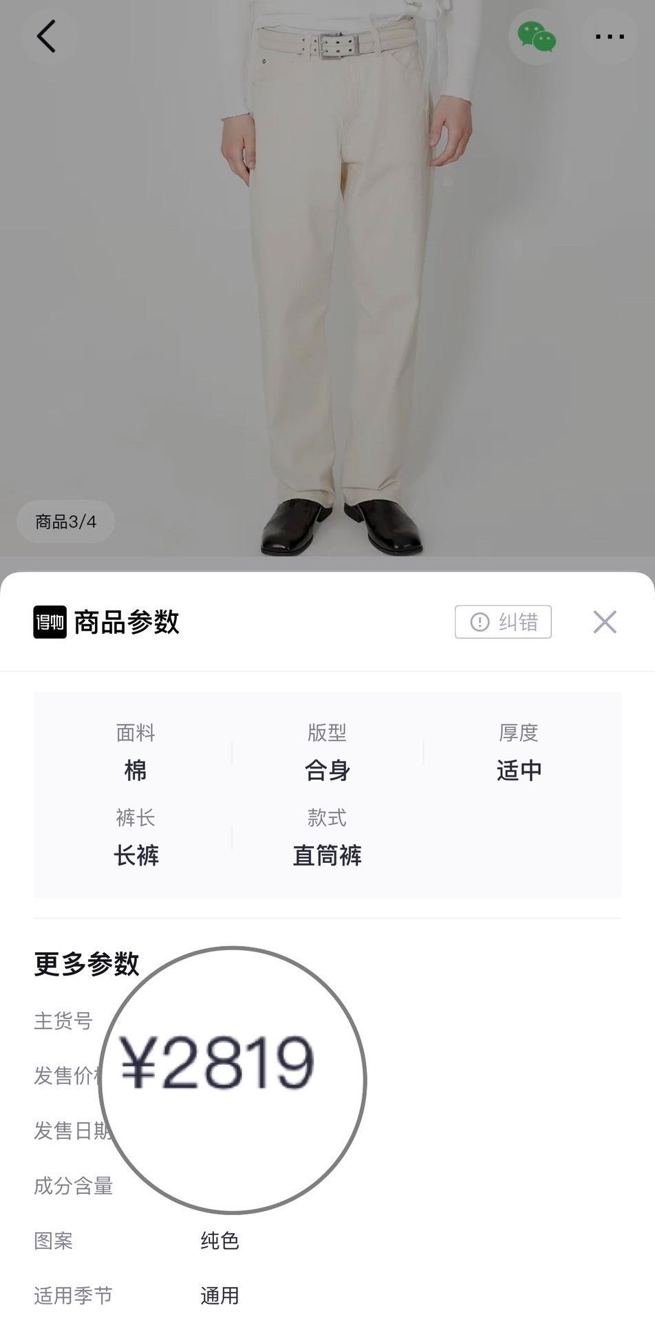 Our Legacy Our Legacy Formal Cut Pants 30 Size US 30 / EU 46 - 5 Thumbnail
