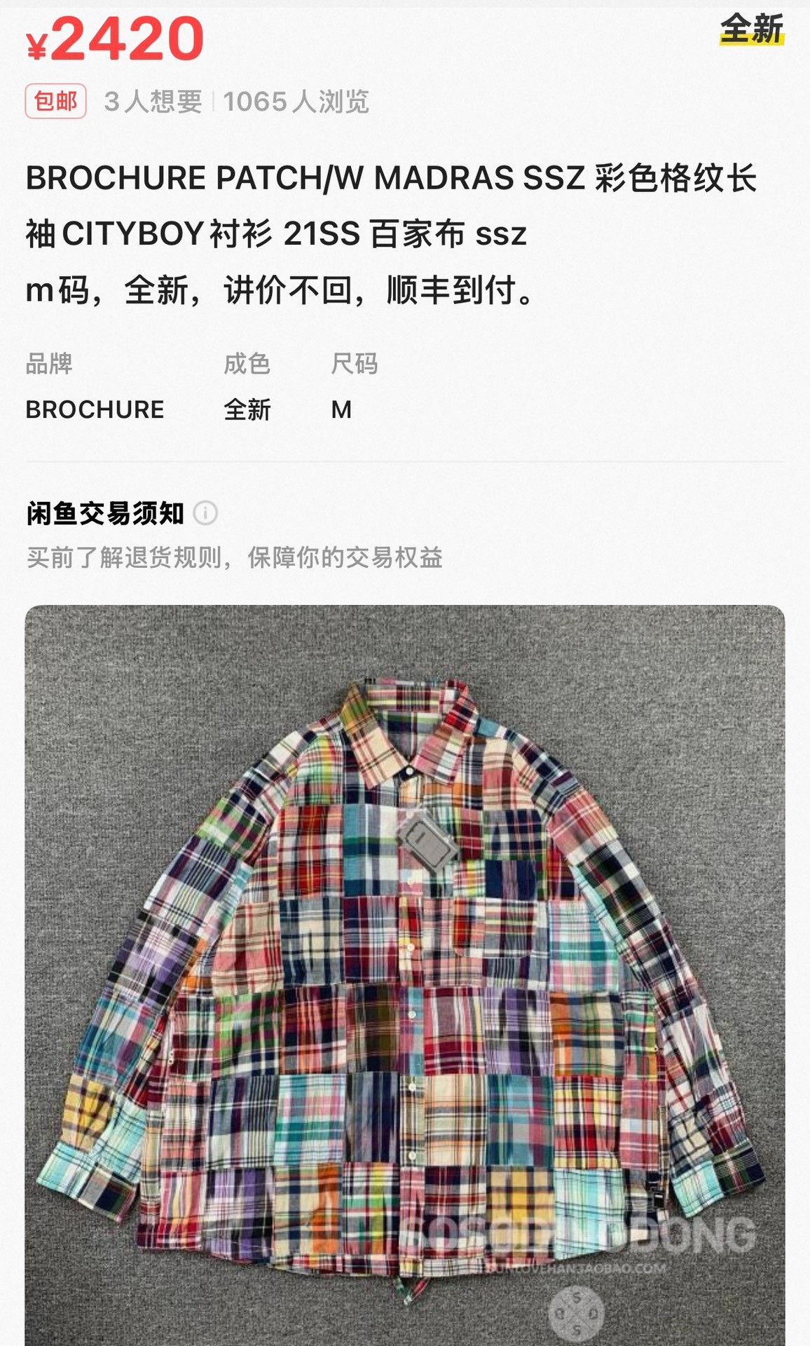 Beams Japan BROCHURE Madras Patchwork Shirt Size US L / EU 52-54 / 3 - 3 Thumbnail