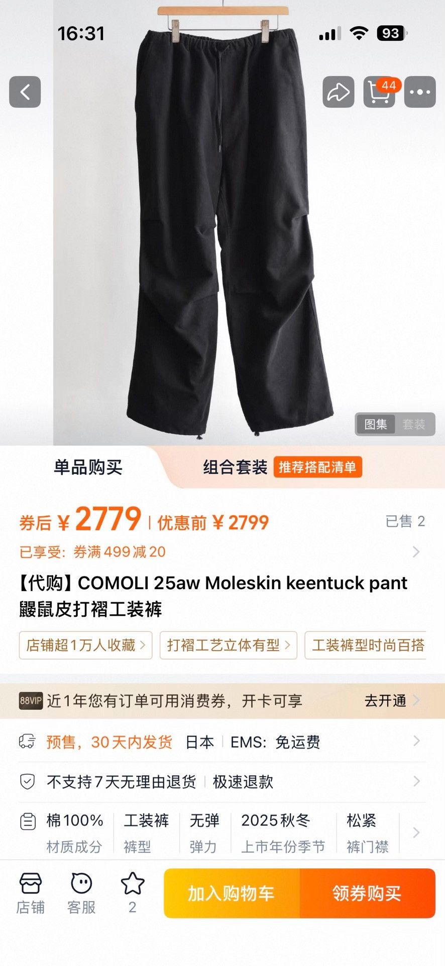 Comoli Comoli Moleskin BDU Cargo Pants Size US 28 / EU 44 - 5 Thumbnail