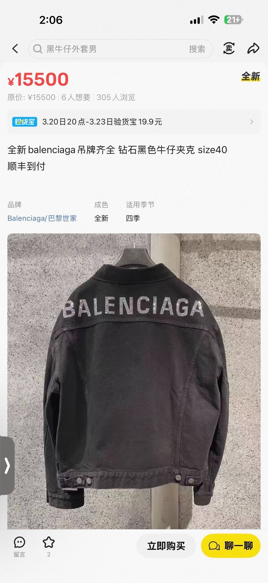 Balenciaga Balenciaga Crystal Oversized Denim Jacket Size US L / EU 52-54 / 3 - 4 Thumbnail