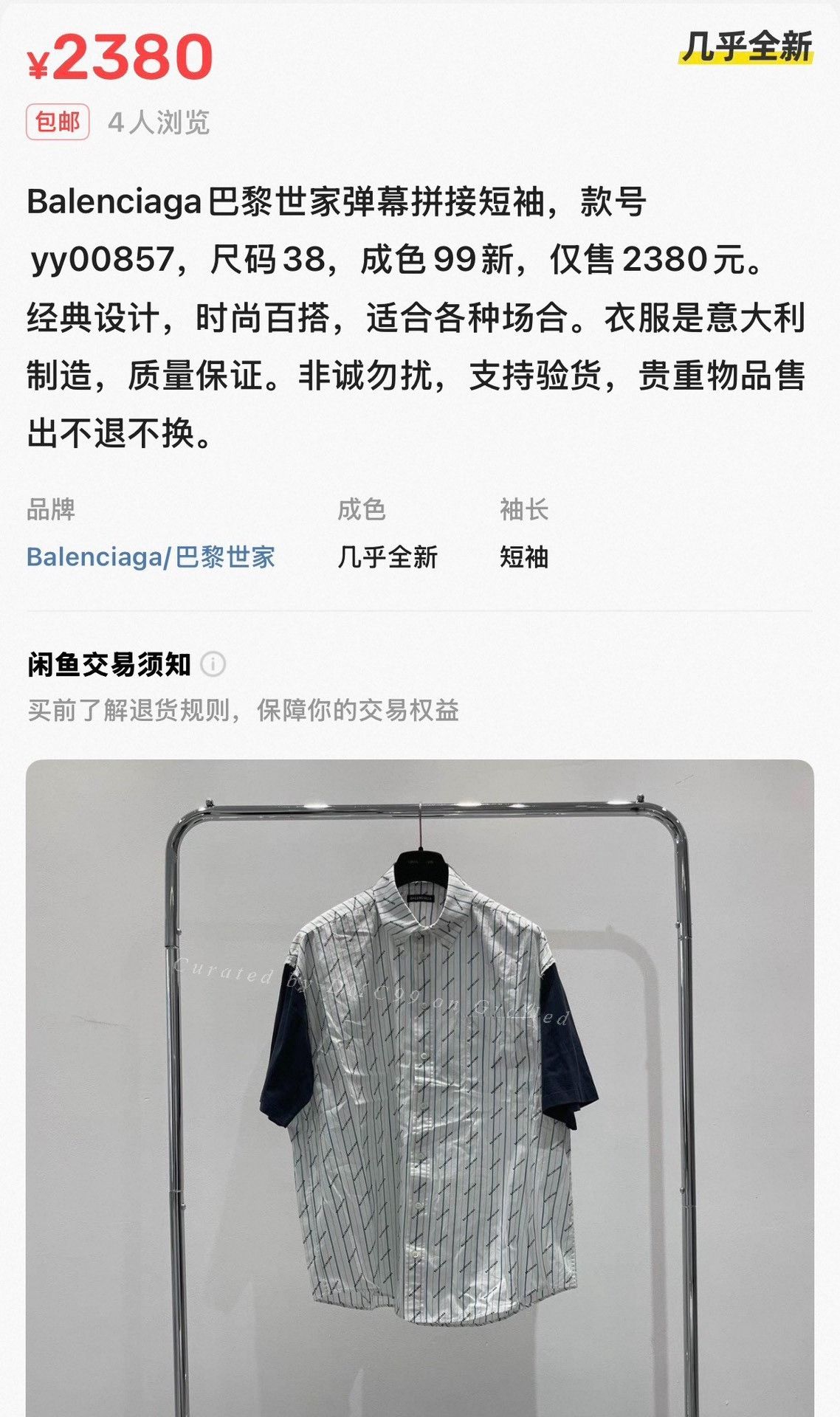 Balenciaga Balenciaga Logo Striped Short-Sleeve Shirt Jacket Size S / US 4 / IT 40 - 4 Thumbnail