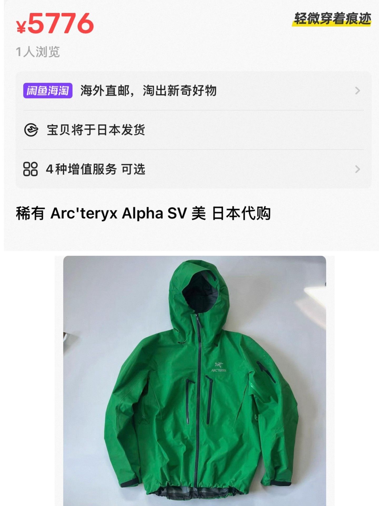 Arc'teryx Arcteryx Alpha SV 6th Gen Jacket Size US L / EU 52-54 / 3 - 4 Thumbnail