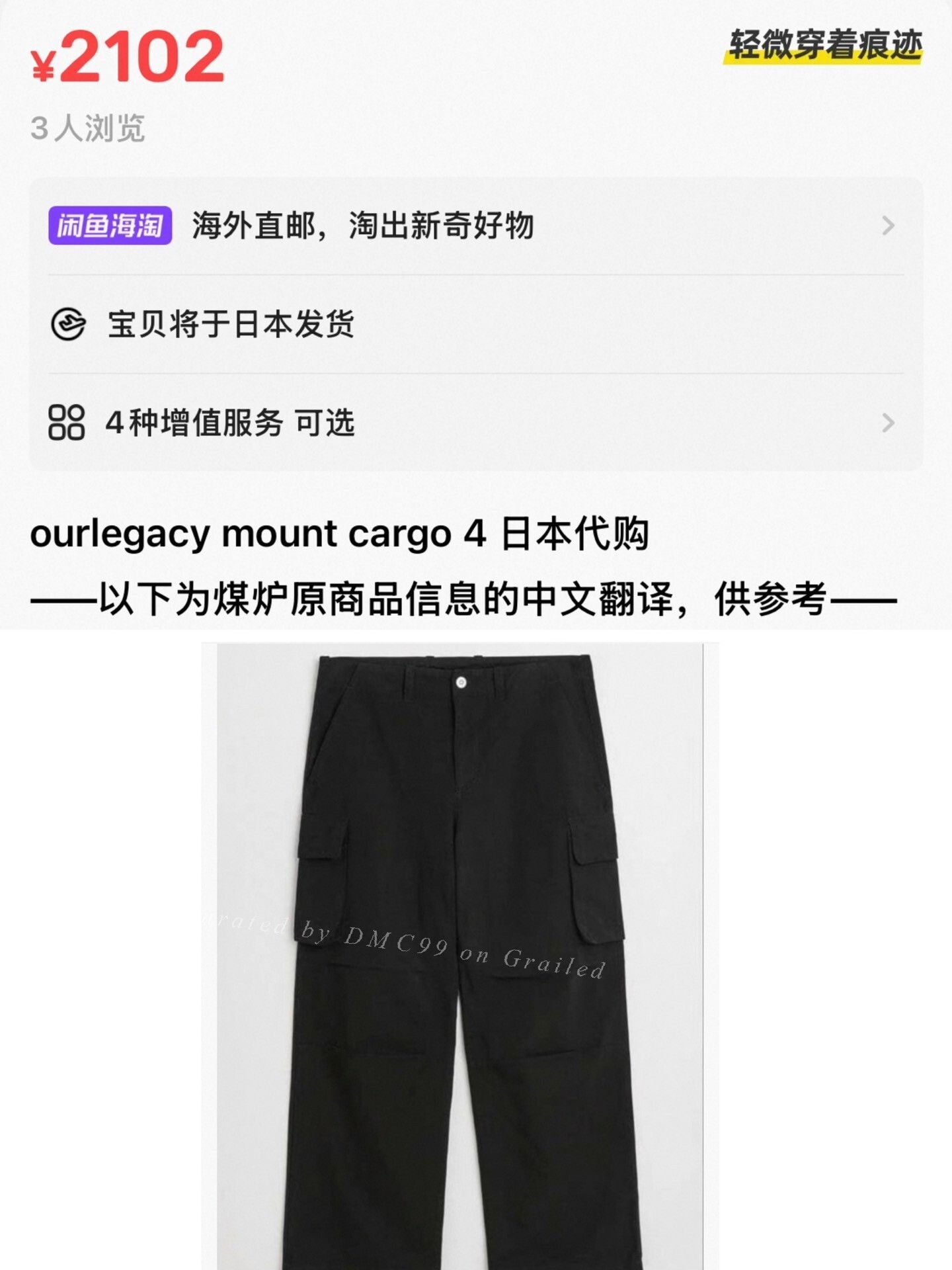 Our Legacy Our Legacy Mount Cargo Trousers Size US 32 / EU 48 - 3 Thumbnail