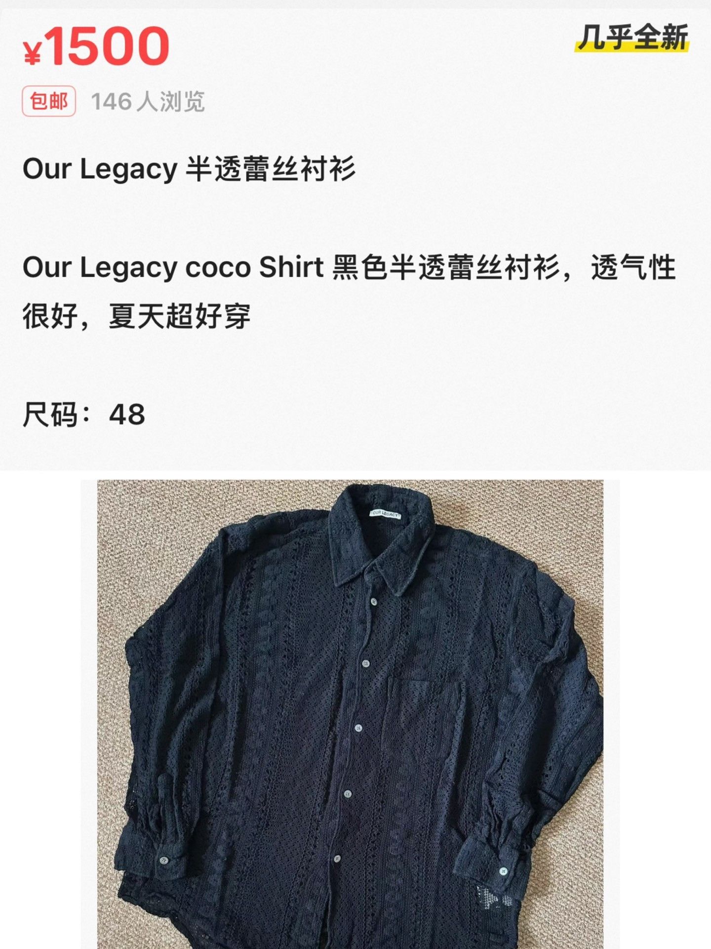 Our Legacy Our Legacy Coco Shirt Jacket Size L / US 10 / IT 46 - 5 Thumbnail