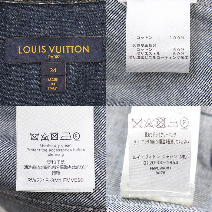 Louis Vuitton Louis Vuitton Louis Vuitton Denim Jacket Textile Outerwear DUTY FREE for USA Size ONE SIZE - 9 Thumbnail