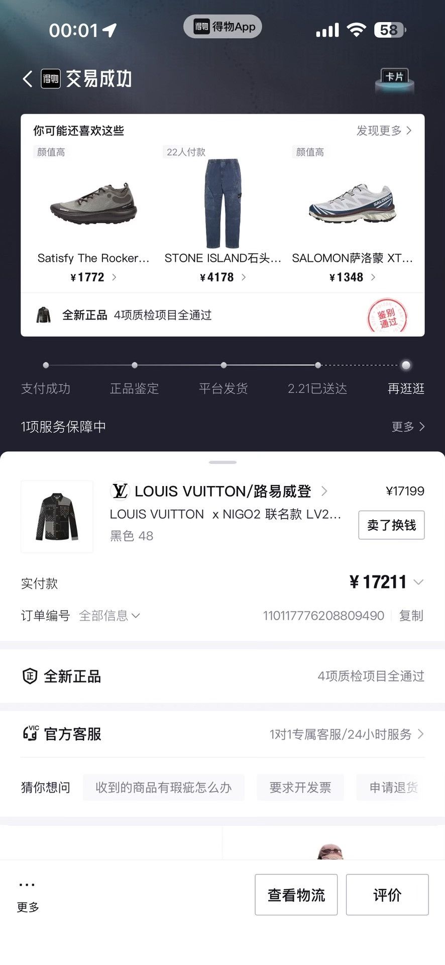 Louis Vuitton Louis Vuitton Nigo Men's Monogram Denim Jacket Size US M / EU 48-50 / 2 - 7 Thumbnail