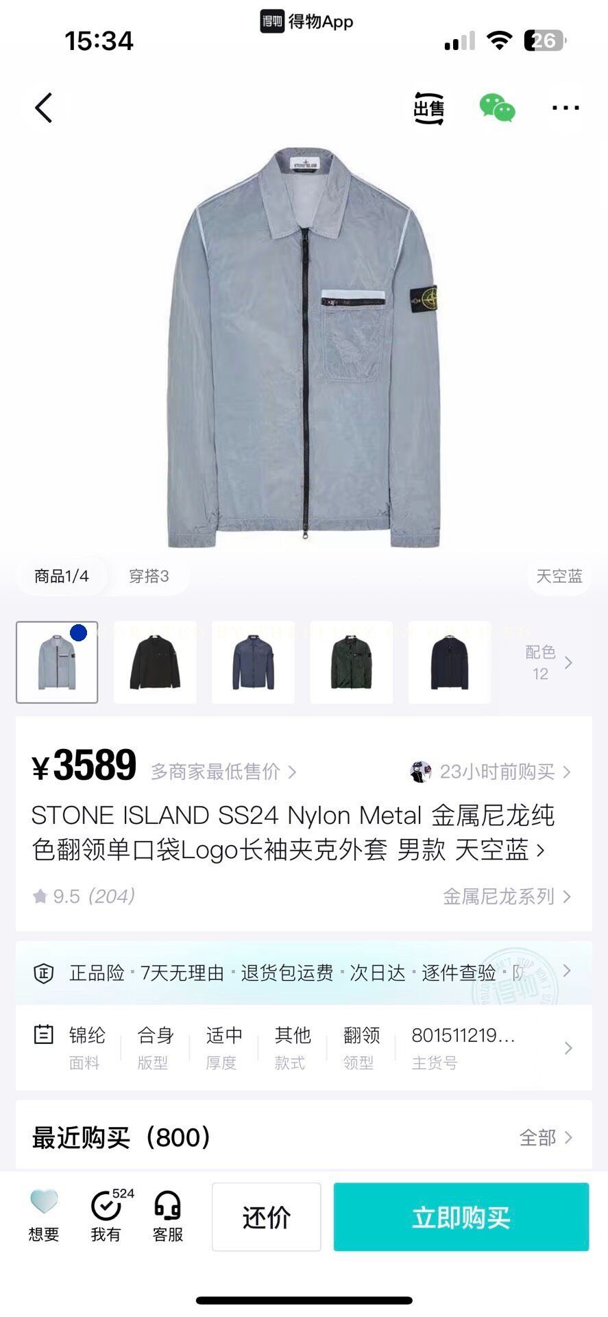 Stone Island Stone Island SS24 Nylon Metal Collar Jacket Size US XXL / EU 58 / 5 - 8 Thumbnail