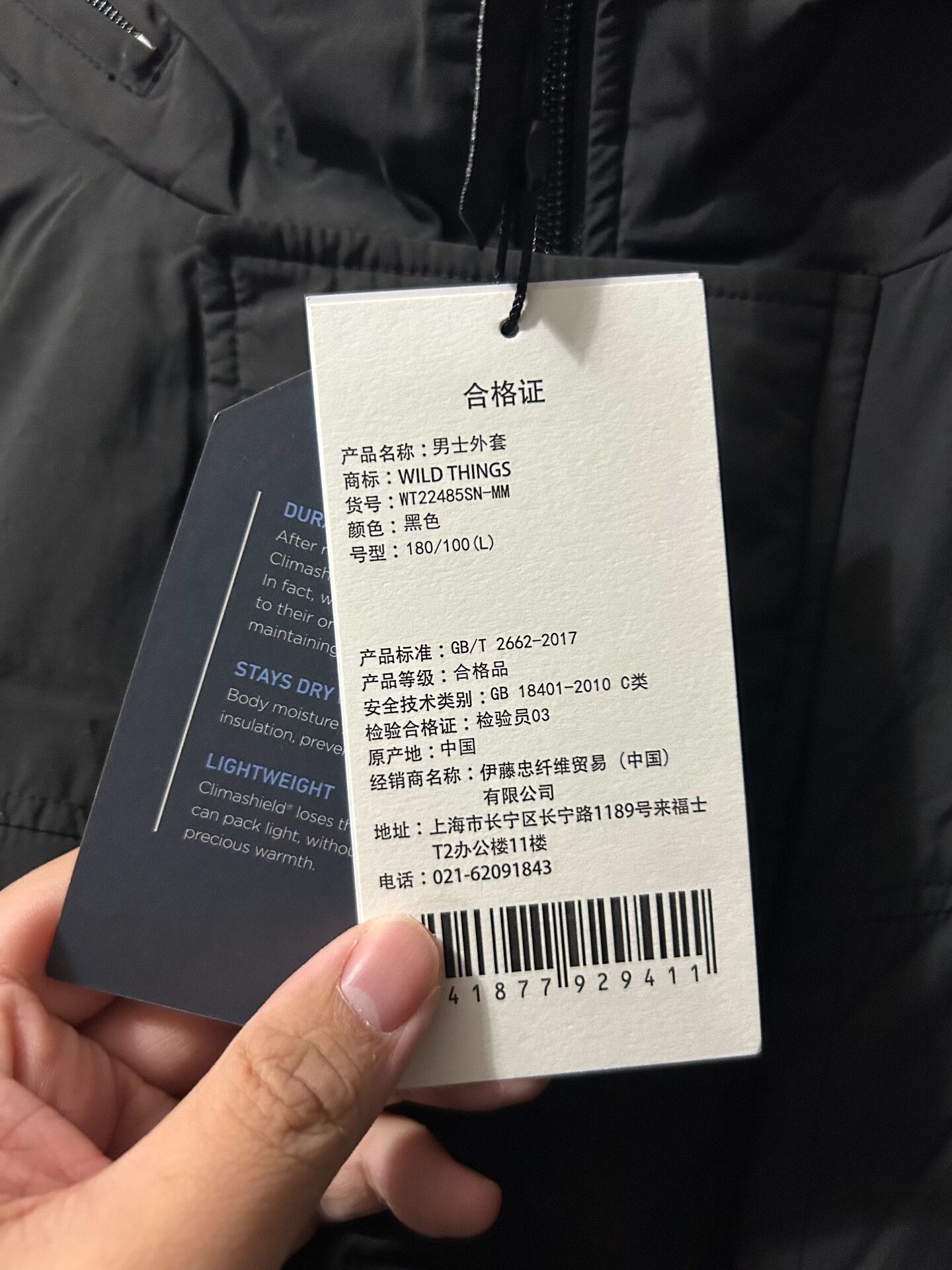 Mastermind World MASTERMIND WORLD x WILD THINGS FW24 Puffer Jacket Size US L / EU 52-54 / 3 - 3 Thumbnail