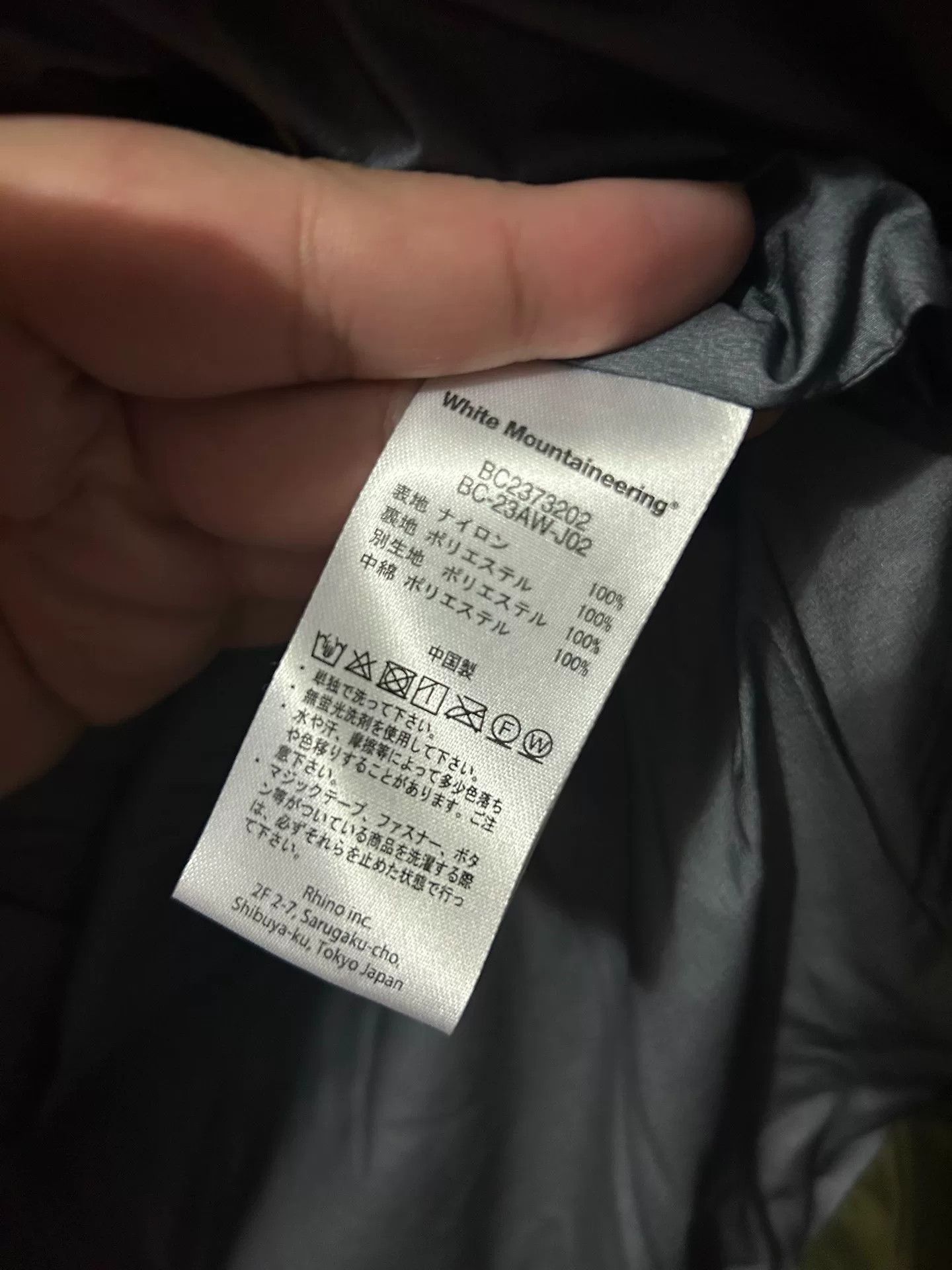 White Mountaineering Wildthings x W.M.B.C Monster Parka Size US S / EU 44-46 / 1 - 5 Thumbnail
