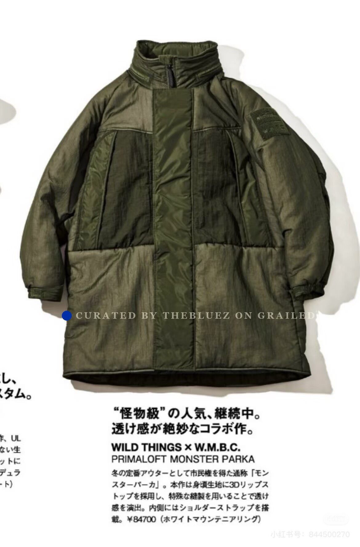 White Mountaineering Wildthings x W.M.B.C Monster Parka Size US S / EU 44-46 / 1 - 6 Thumbnail