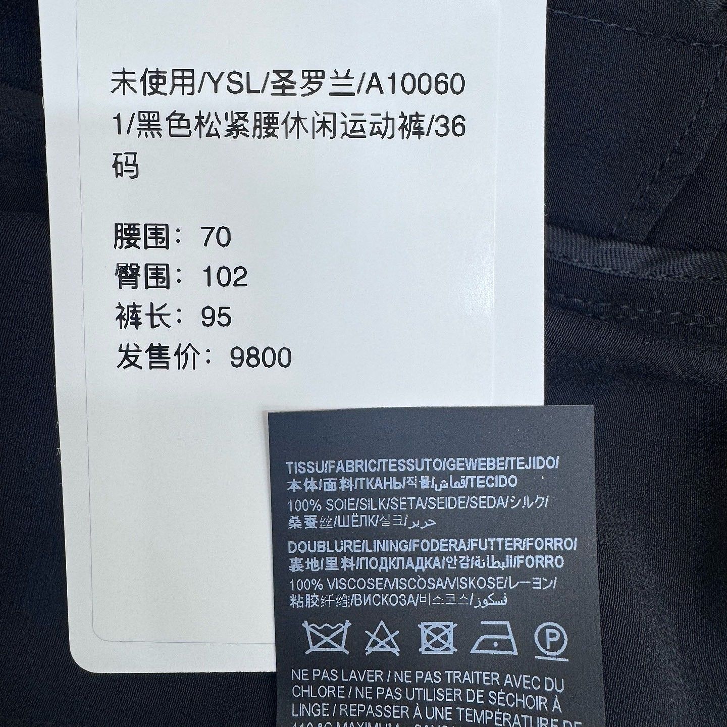 Saint Laurent Paris Saint Laurent Silk Trousers Size 36 Size 26" / US 2 / IT 38 - 5 Thumbnail