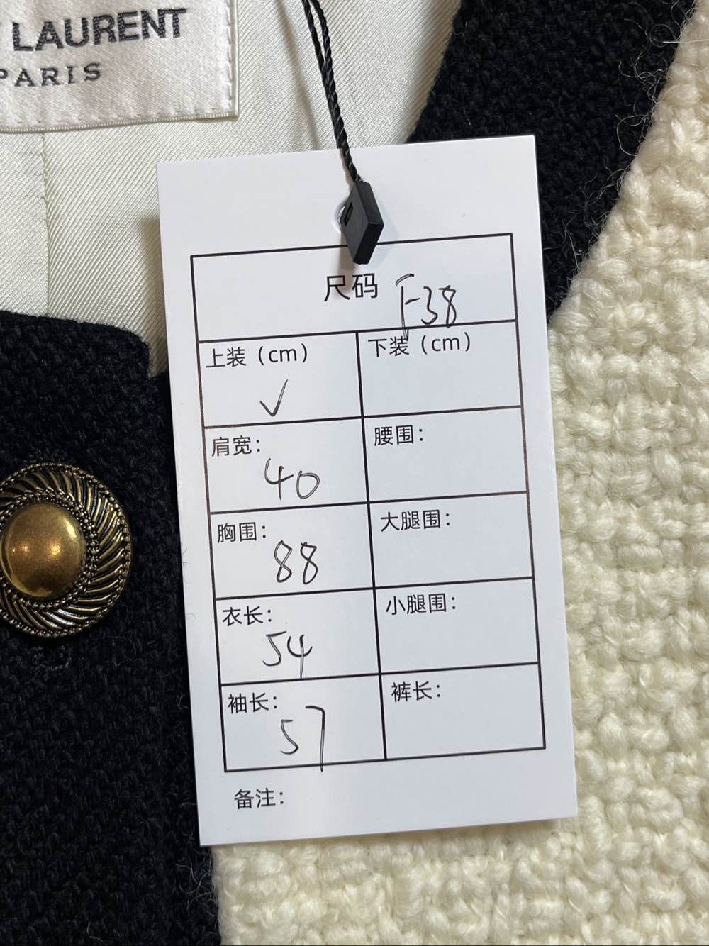 Saint Laurent Paris Saint Laurent Ivory Tweed Jacket Size 38 Size S / US 4 / IT 40 - 9 Thumbnail