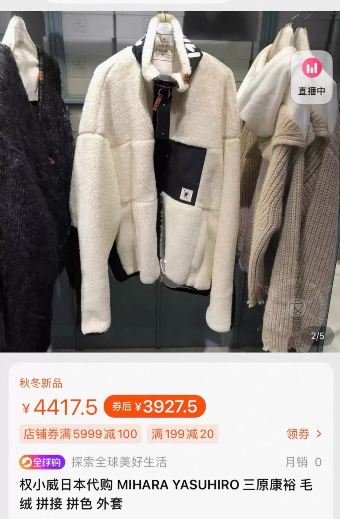 Maison MIHARA YASUHIRO Maison MIHARA YASUHIRO 23AW Fleece Jacket Size US S / EU 44-46 / 1 - 7 Thumbnail