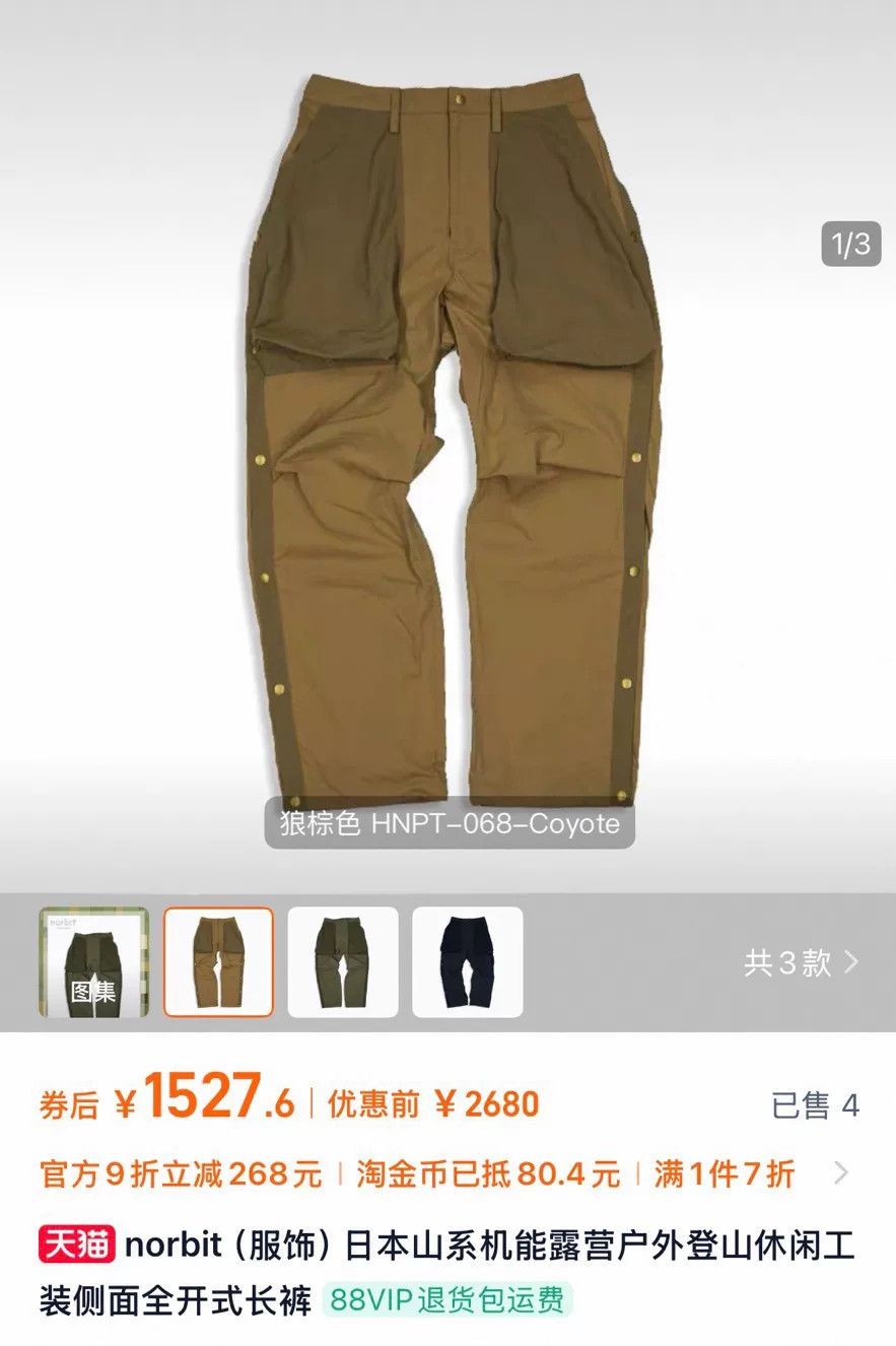 Norbit norbit Outdoor Cargo Side-Open Pants Size US 28 / EU 44 - 7 Thumbnail