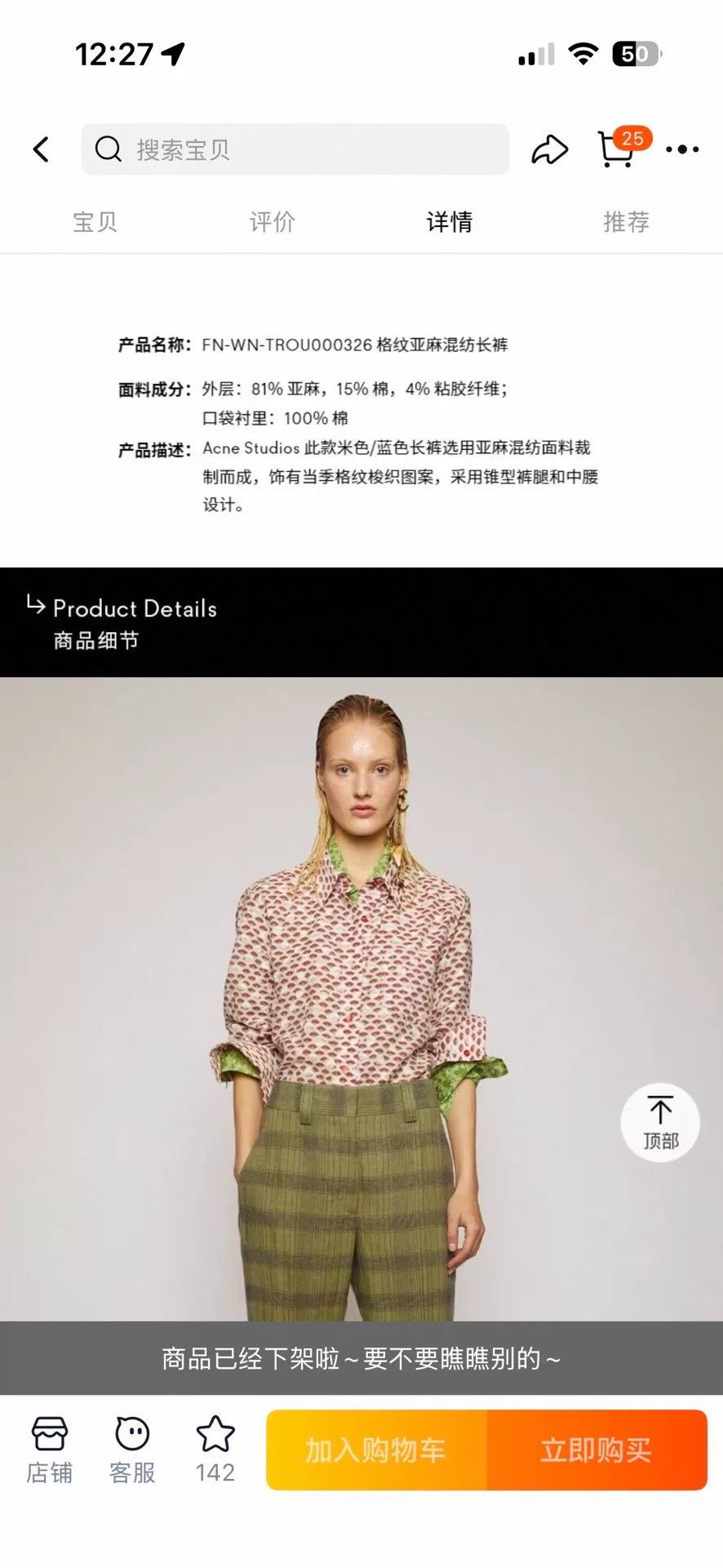 Acne Studios Acne Studios Women's Linen Blend Pants Size 34" / US 12 / IT 48 - 6 Thumbnail