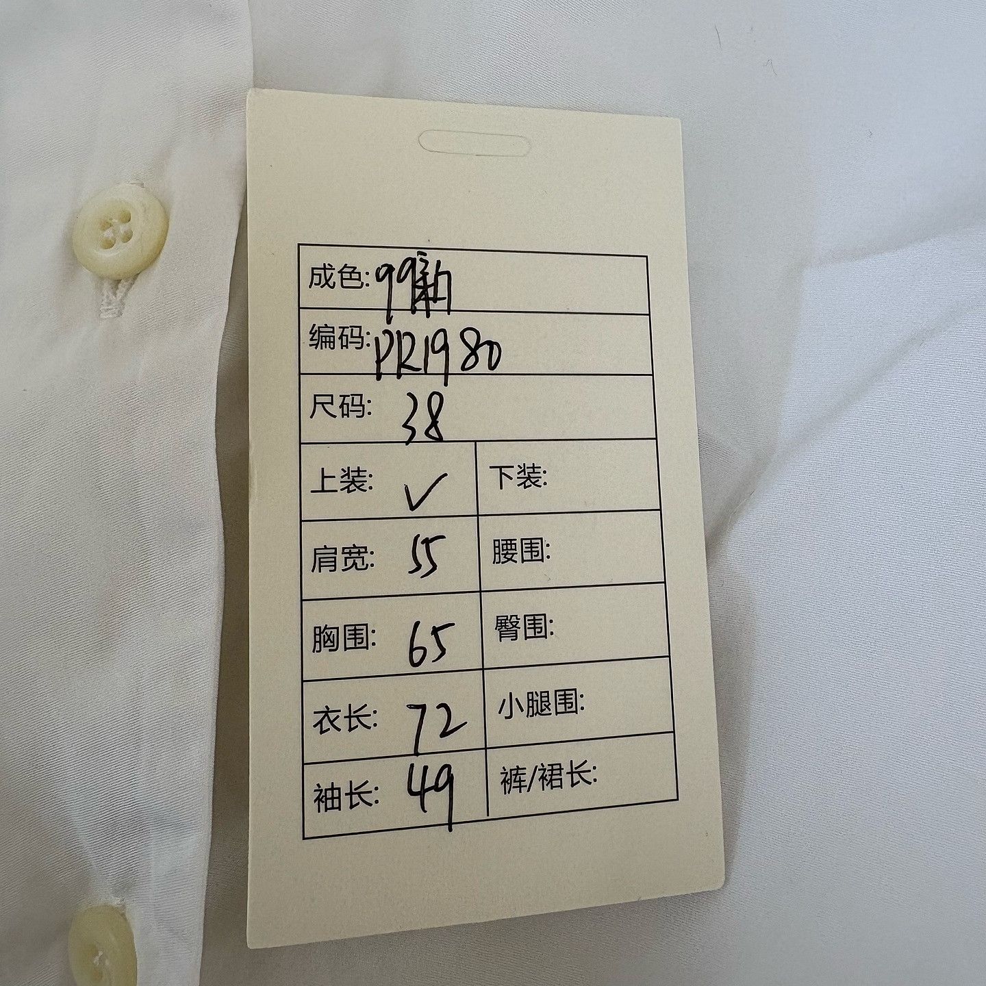 Prada Prada White Long Sleeve Collarless Button Up Shirt Size 38 Size XS / US 0-2 / IT 36-38 - 10 Thumbnail