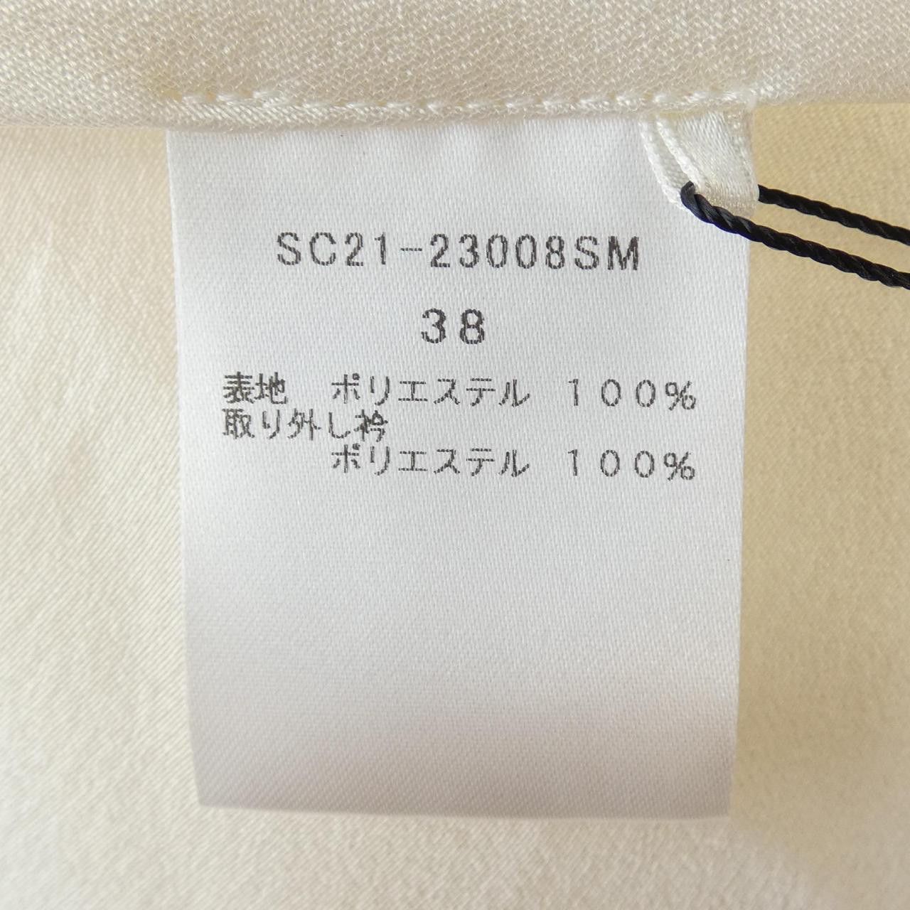 Other Other yori Top Textile Tops DUTY FREE for USA Size ONE SIZE - 3 Thumbnail