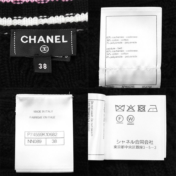 Chanel Chanel Chanel knit dress Textile Dresses P74559 DUTY FREE for USA Size ONE SIZE - 10 Thumbnail