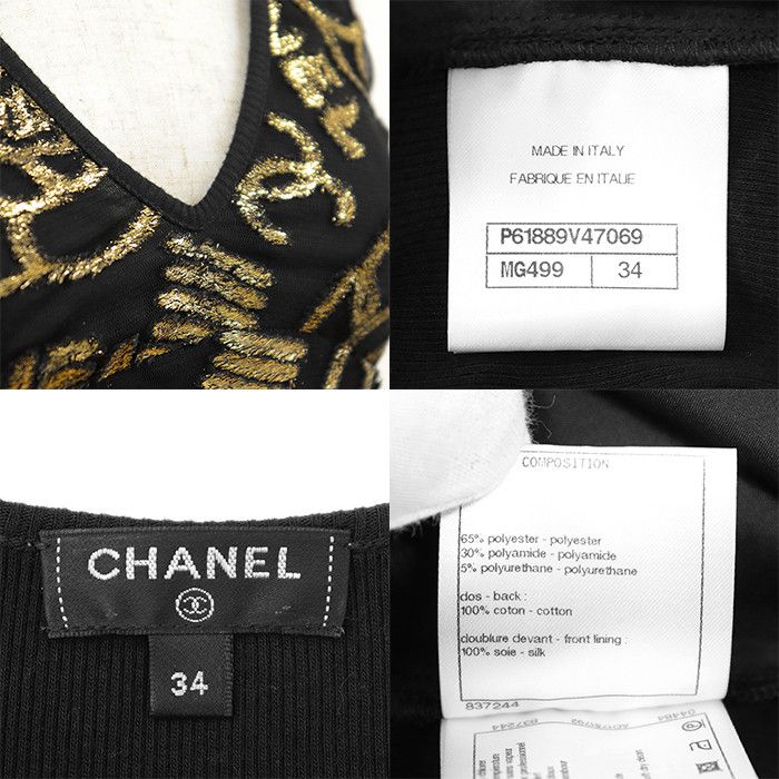 Chanel Chanel Chanel Knit Tulle Tank Top Textile Tops P61889 DUTY FREE for USA Size ONE SIZE - 10 Thumbnail