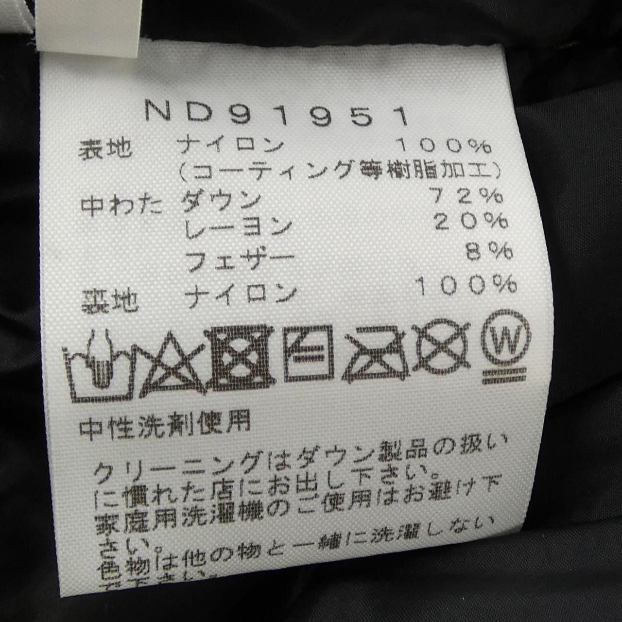The North Face THE NORTH FACE THE NORTH FACE Down Jacket Textile Outerwear ND91951 DUTY FREE for USA Size ONE SIZE - 3 Thumbnail