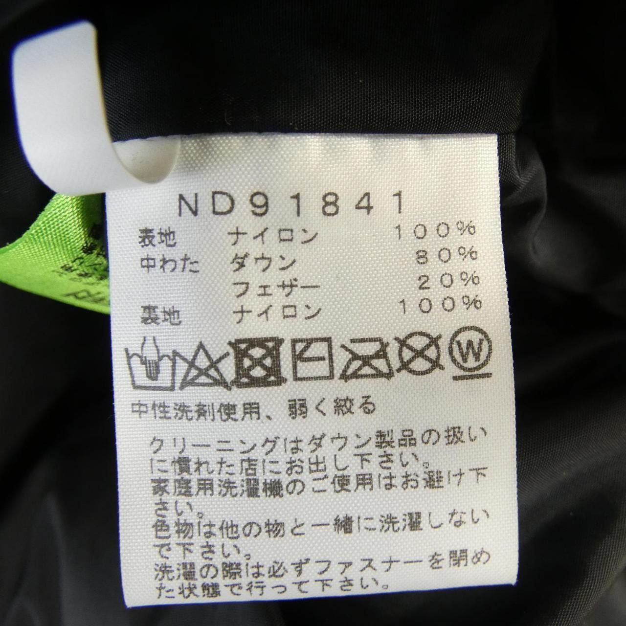 The North Face THE NORTH FACE THE NORTH FACE Down Jacket Textile Outerwear ND91841 DUTY FREE for USA Size ONE SIZE - 3 Thumbnail