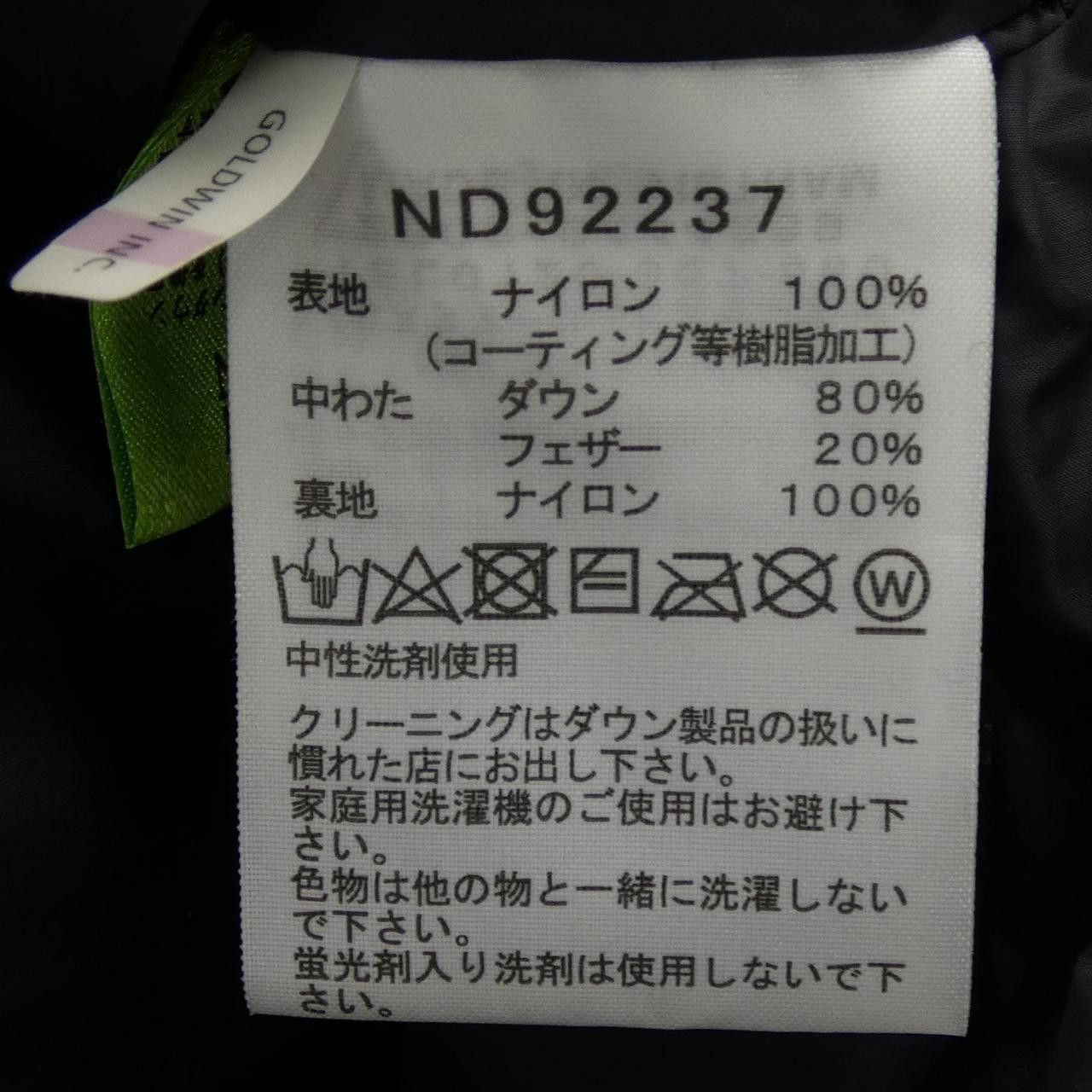 The North Face THE NORTH FACE The North Face GORE-TEX Down Jacket Textile Outerwear ND92237 DUTY FREE for USA Size ONE SIZE - 3 Thumbnail