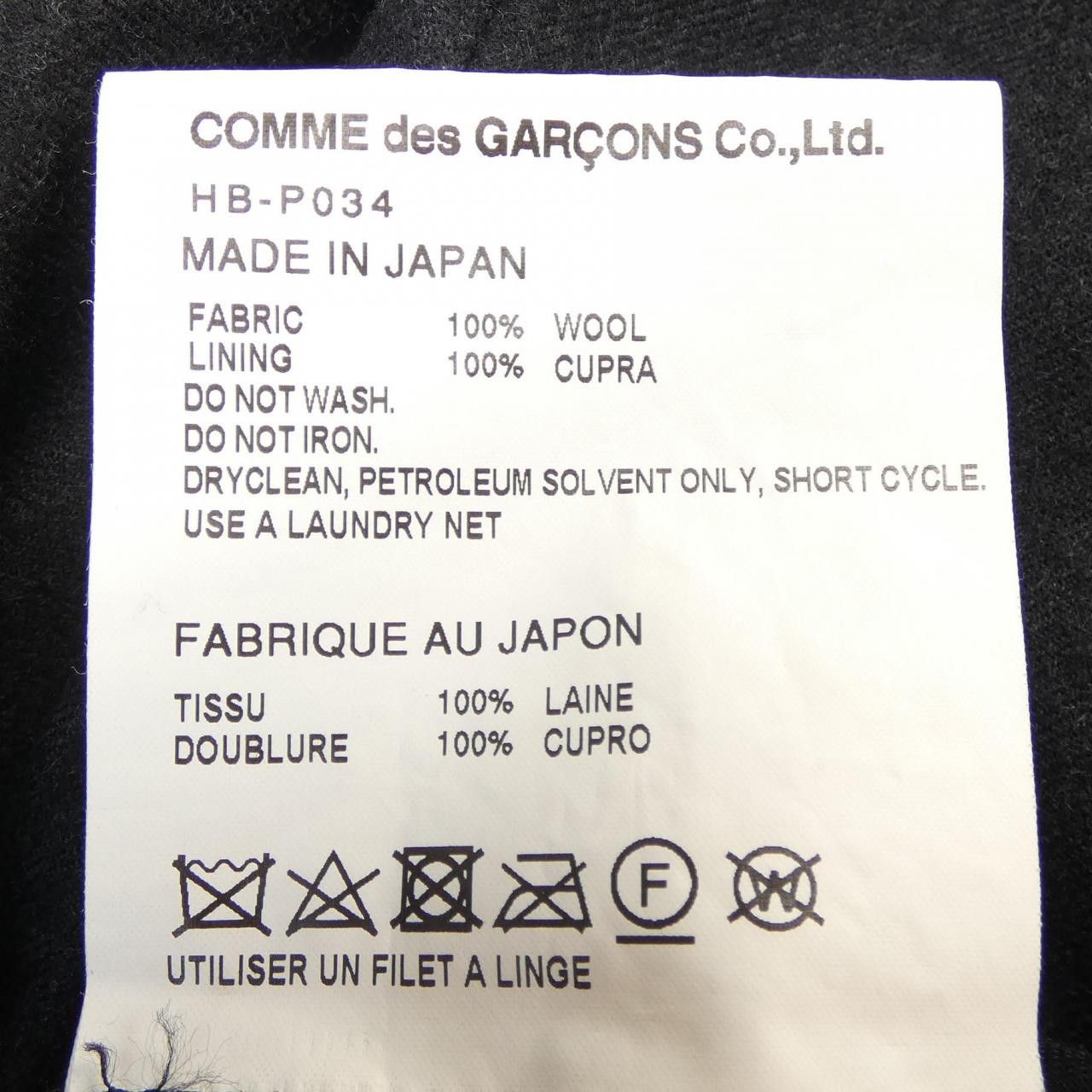 Comme des Garcons Comme des Garcons Comme des Garcons Homme Pants Others Pants HB-P034 DUTY FREE for USA Size ONE SIZE - 3 Thumbnail