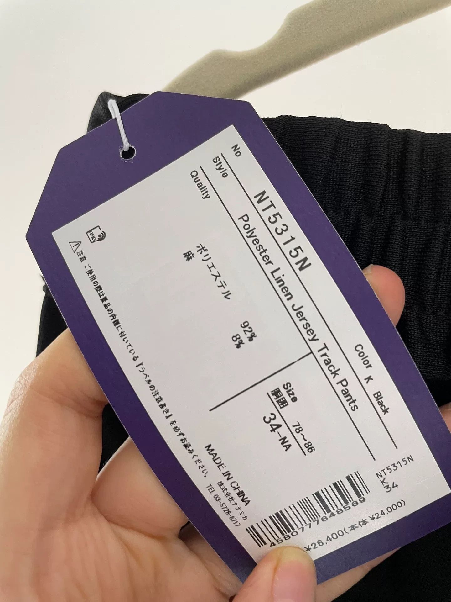 The North Face Purple Label The North Face Purple Label 23SS Track Pants Size US 34 / EU 50 - 8 Thumbnail