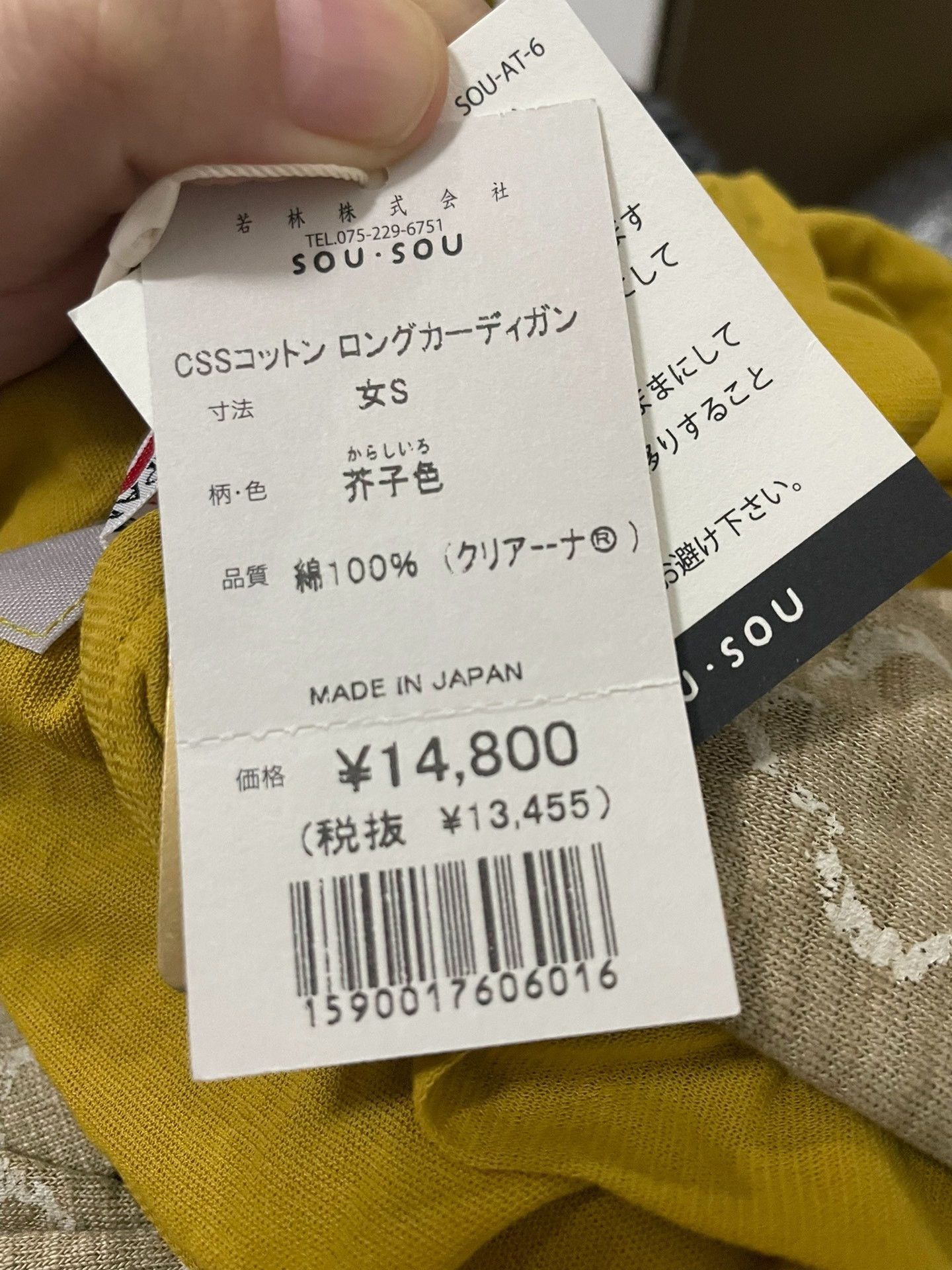 SOU SOU Sousou Cotton Sun Protection Jacket Size S / US 4 / IT 40 - 2 Thumbnail