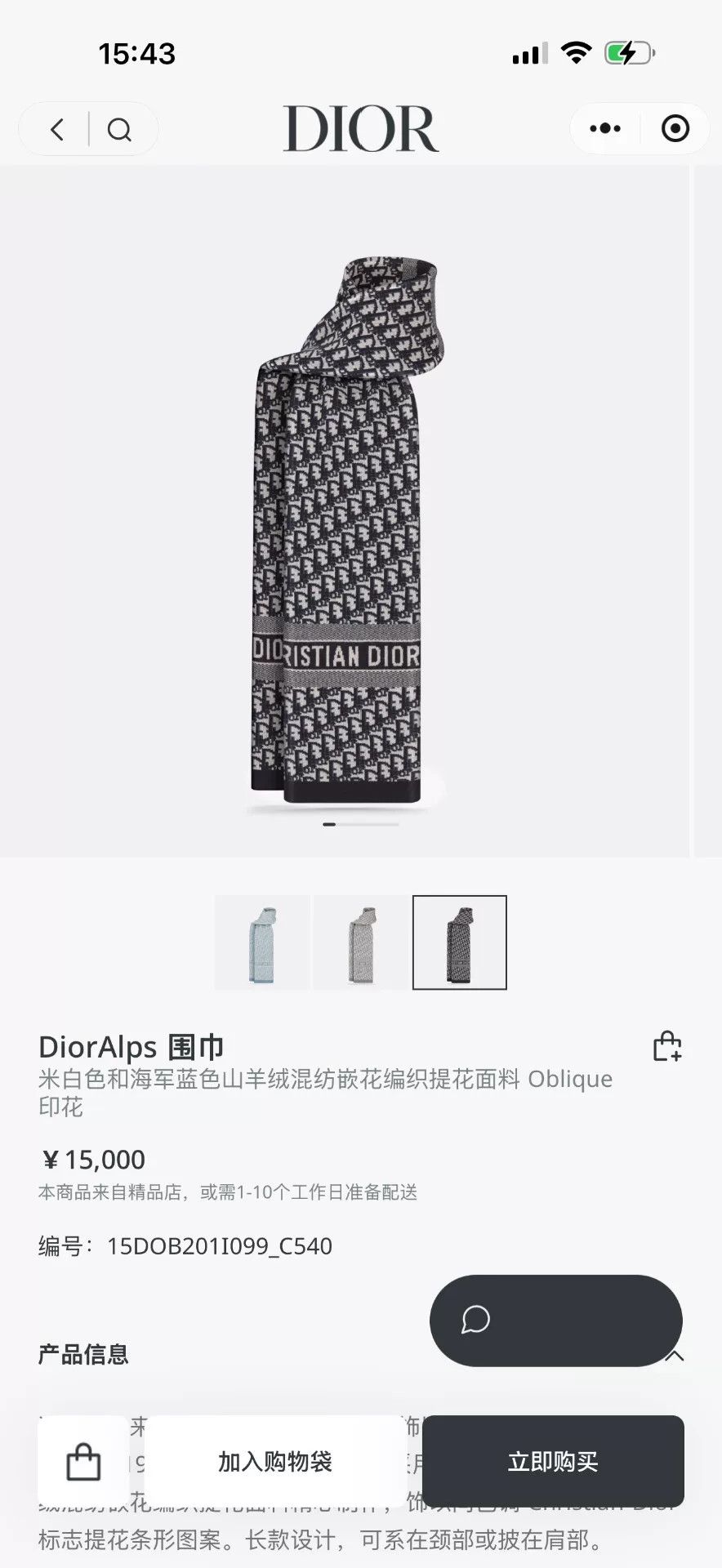 Dior Dior Alps Wool Cashmere Scarf Size ONE SIZE - 4 Thumbnail