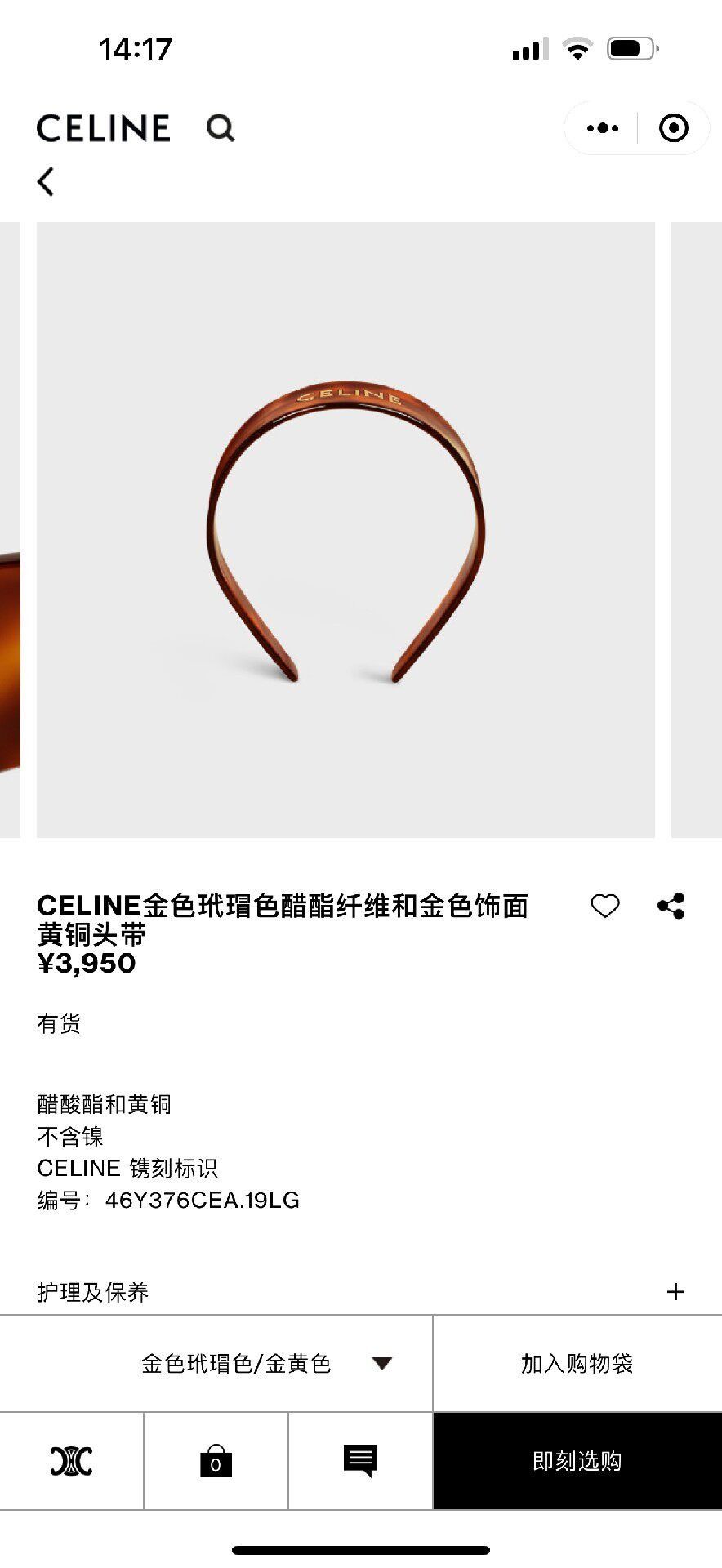 Celine Celine Tortoiseshell Acetate Headband Size ONE SIZE - 7 Thumbnail
