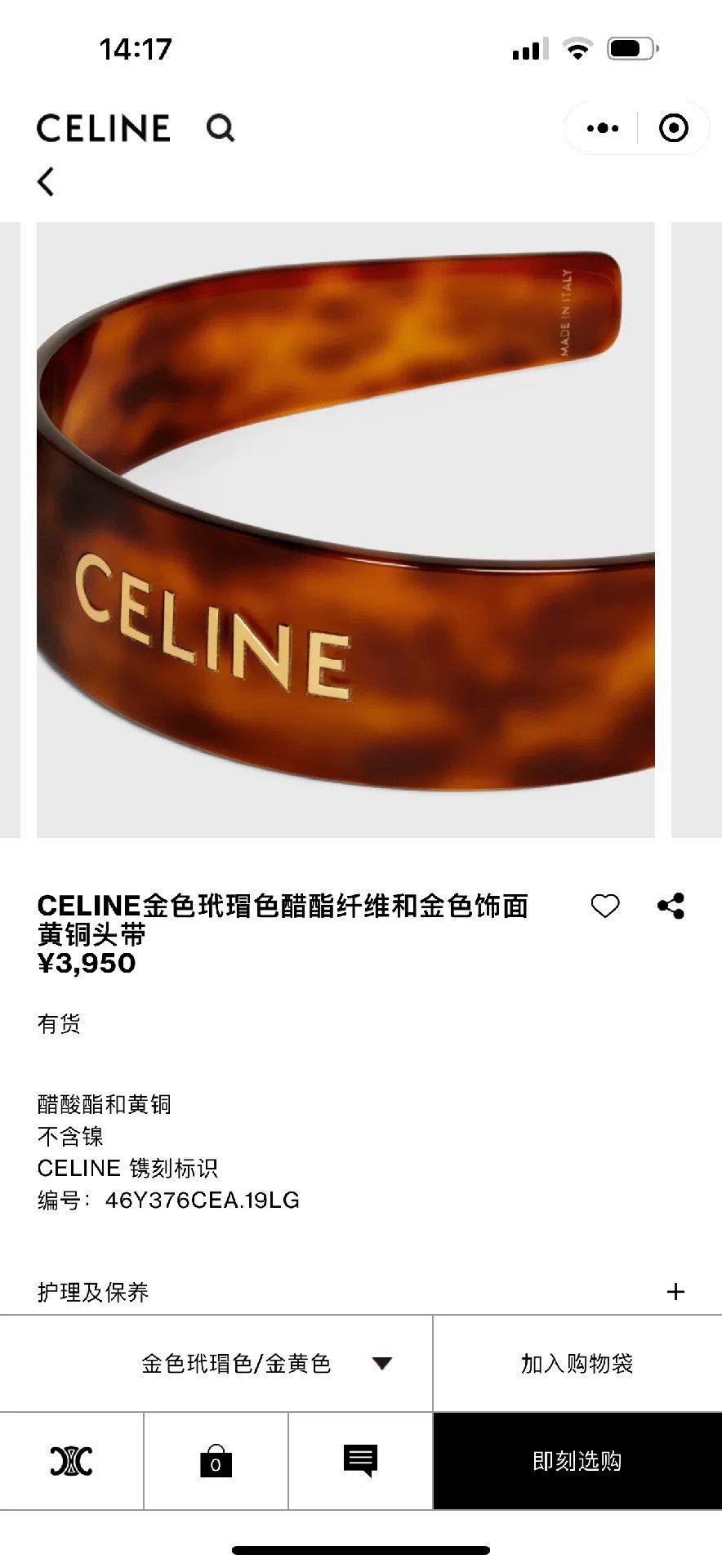Celine Celine Tortoiseshell Acetate Headband Size ONE SIZE - 8 Thumbnail