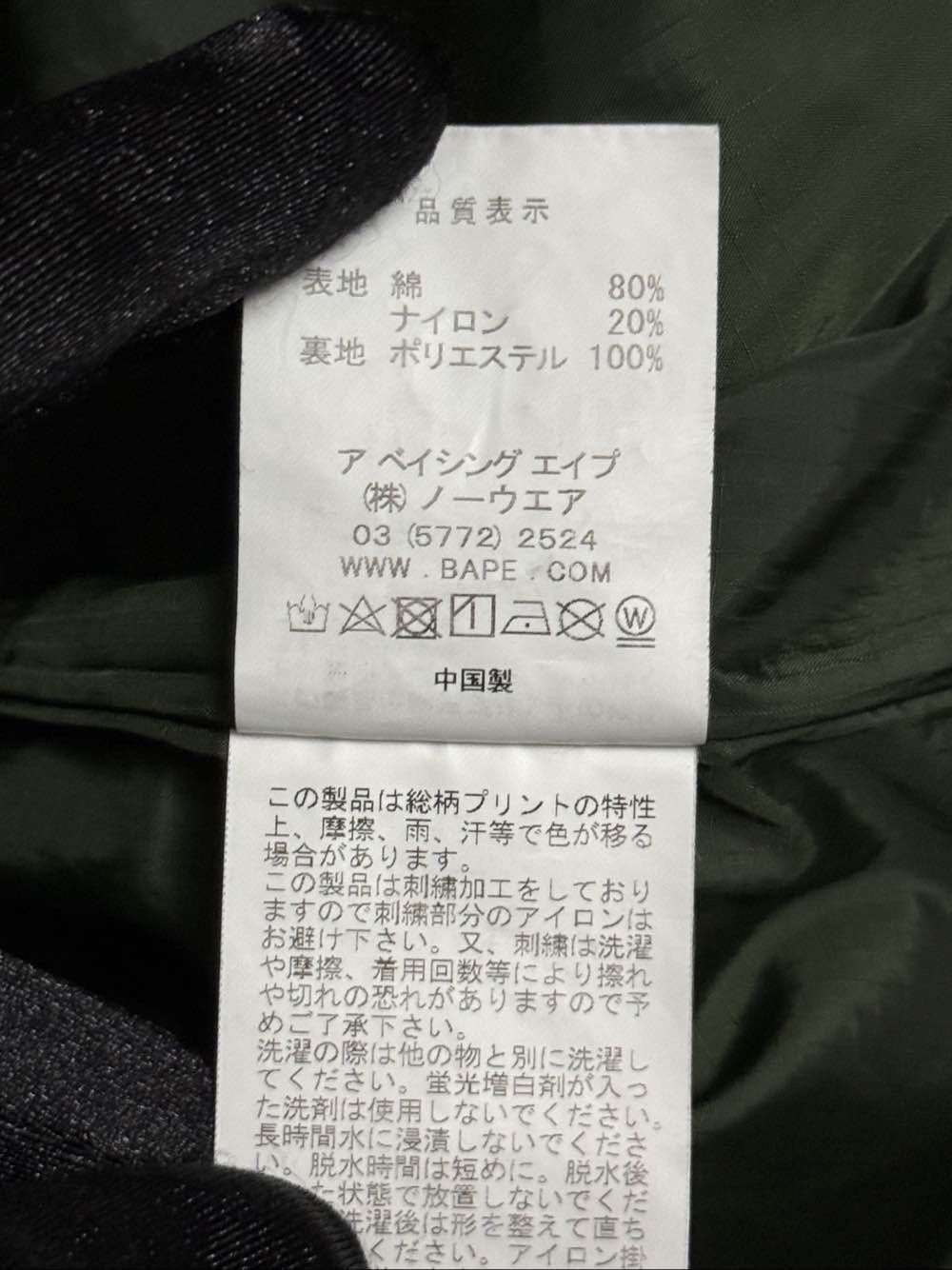 Bape A BATHING APE Logo Field Jacket XL Size US XL / EU 56 / 4 - 11 Thumbnail