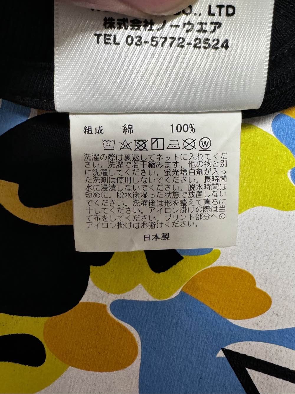 Bape A Bathing Ape Sapporo 20th Anniversary T-Shirt XL Size US XL / EU 56 / 4 - 4 Thumbnail