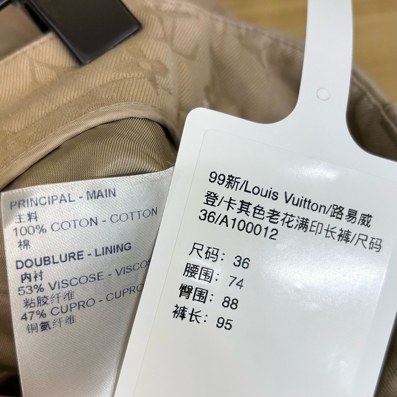 Louis Vuitton Louis Vuitton Monogram Pants Beige Size 36 Size 25" / US 0 / IT 36 - 4 Thumbnail
