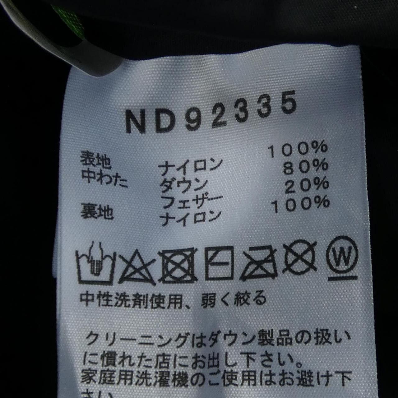 The North Face THE NORTH FACE The North Face Down Jacket Textile Outerwear ND92335 DUTY FREE for USA Size ONE SIZE - 3 Thumbnail