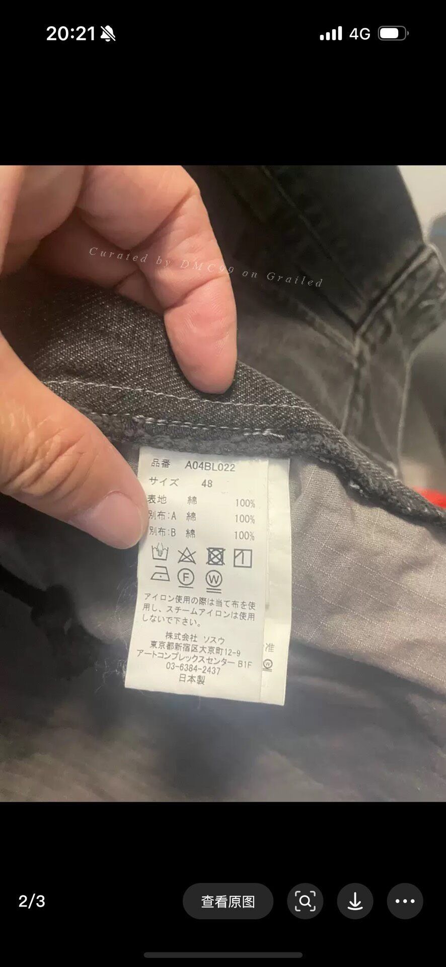 Maison MIHARA YASUHIRO Mihara Yasuhiro Spliced Denim Jacket Size US M / EU 48-50 / 2 - 2 Thumbnail