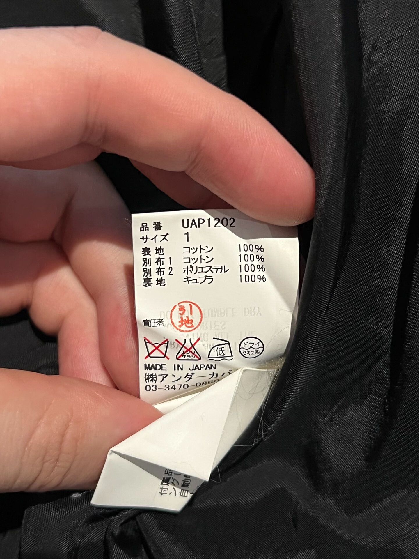 Undercover Undercover Distorted MA-1 Jacket Size S / US 4 / IT 40 - 6 Thumbnail
