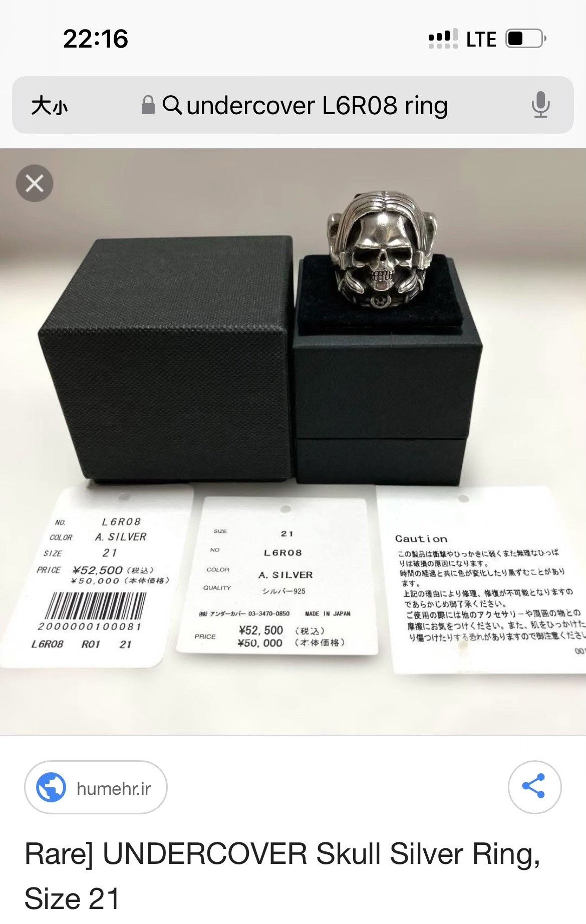 Undercover UNDERCOVER 2006 Skull Silver Ring Size ONE SIZE - 5 Thumbnail