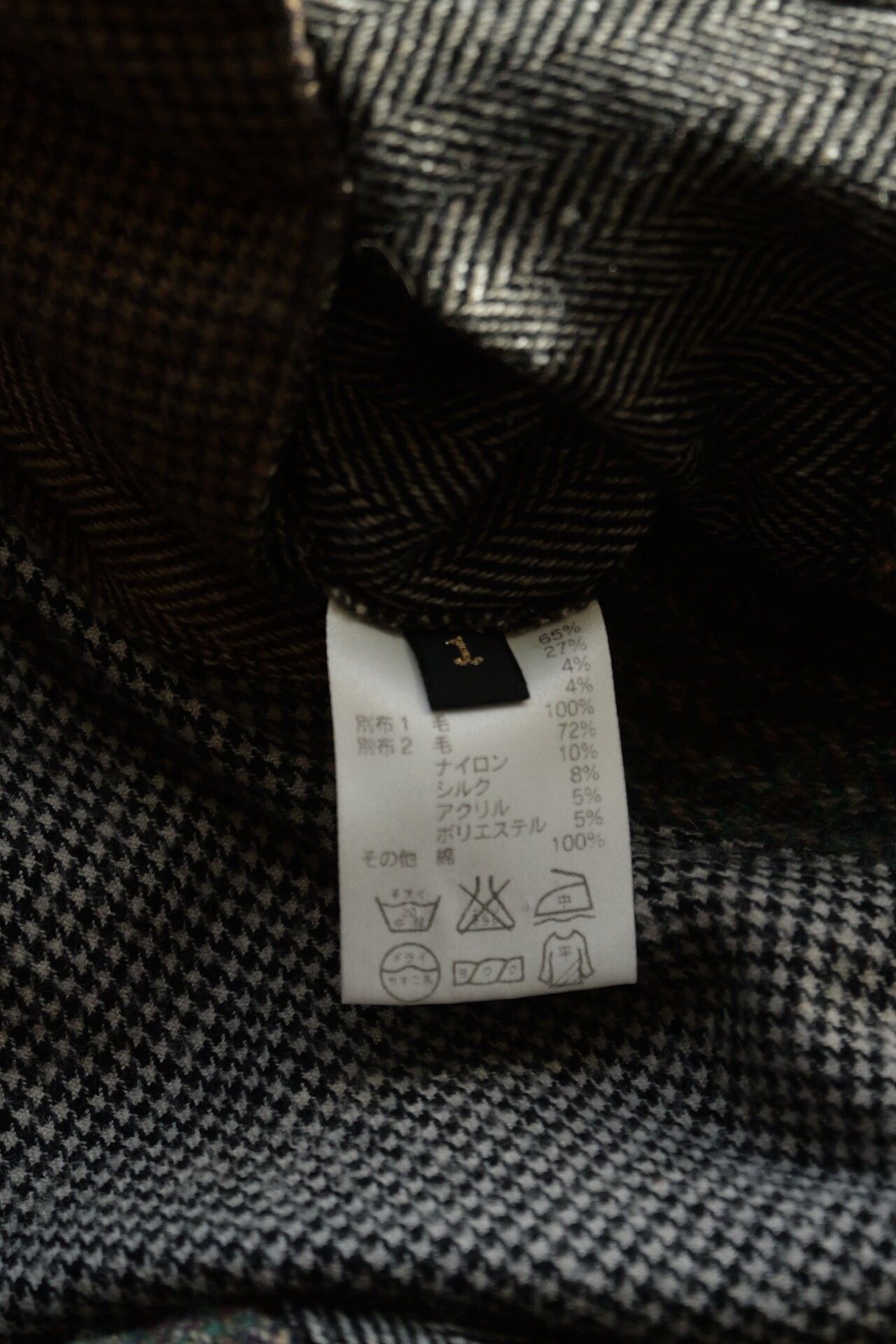 Kapital Kapital Tweed Patchwork Long Skirt Size 30" / US 8 / IT 44 - 8 Thumbnail