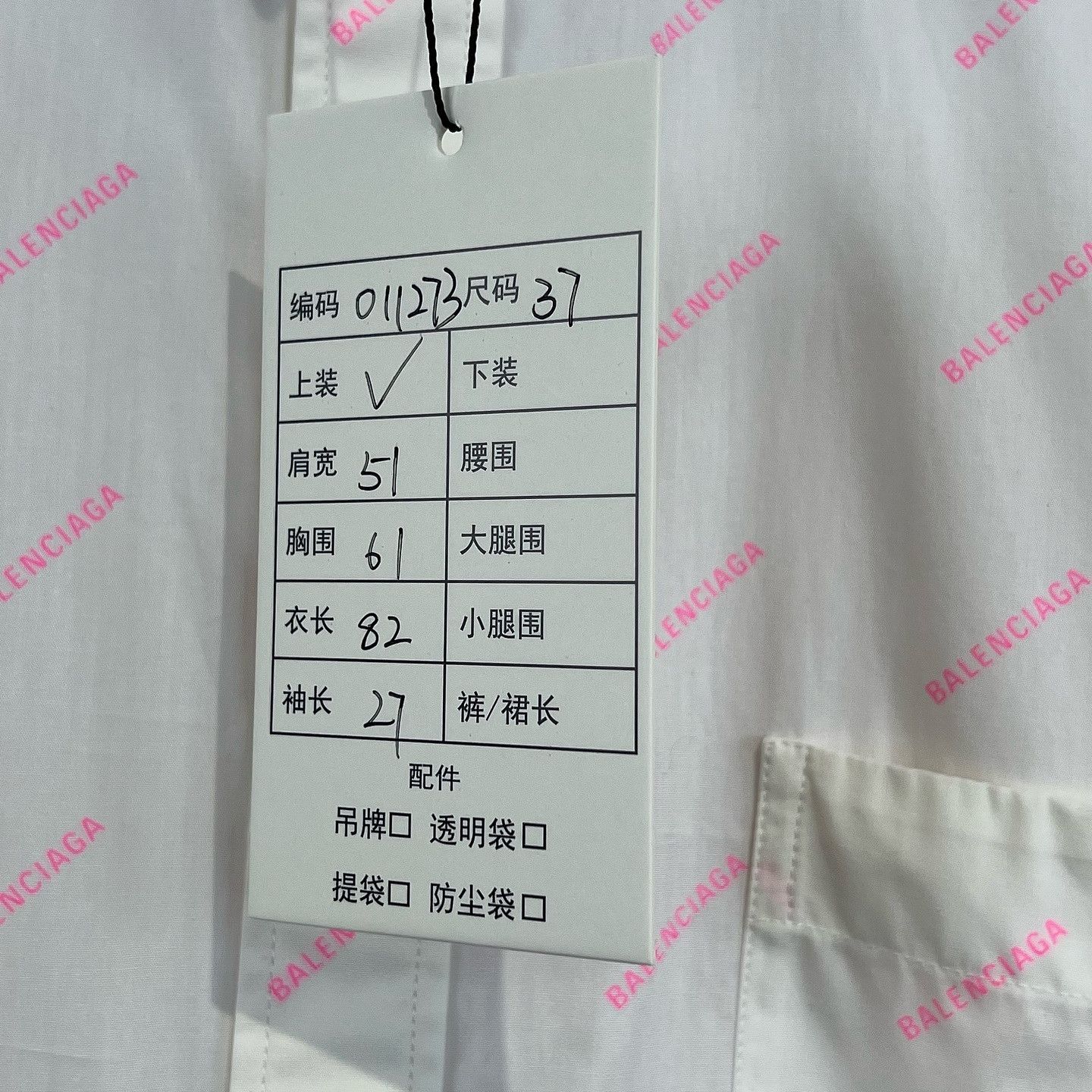 Balenciaga Balenciaga Logo Print Button Up Shirt Size S Size US S / EU 44-46 / 1 - 5 Thumbnail