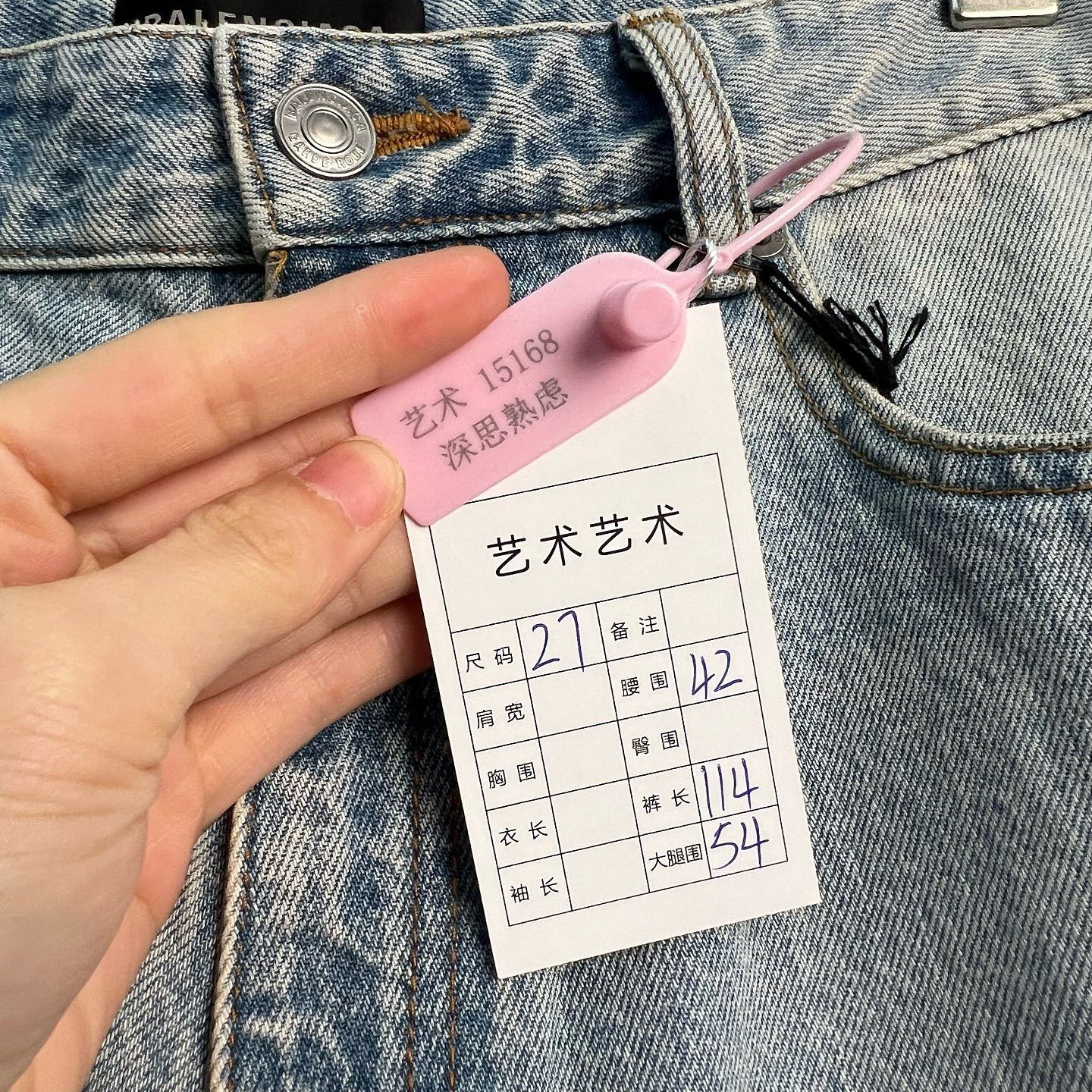 Balenciaga Balenciaga Garde-Robe Washed Jeans Size 27 Size 27" / US 4 / IT 40 - 5 Thumbnail