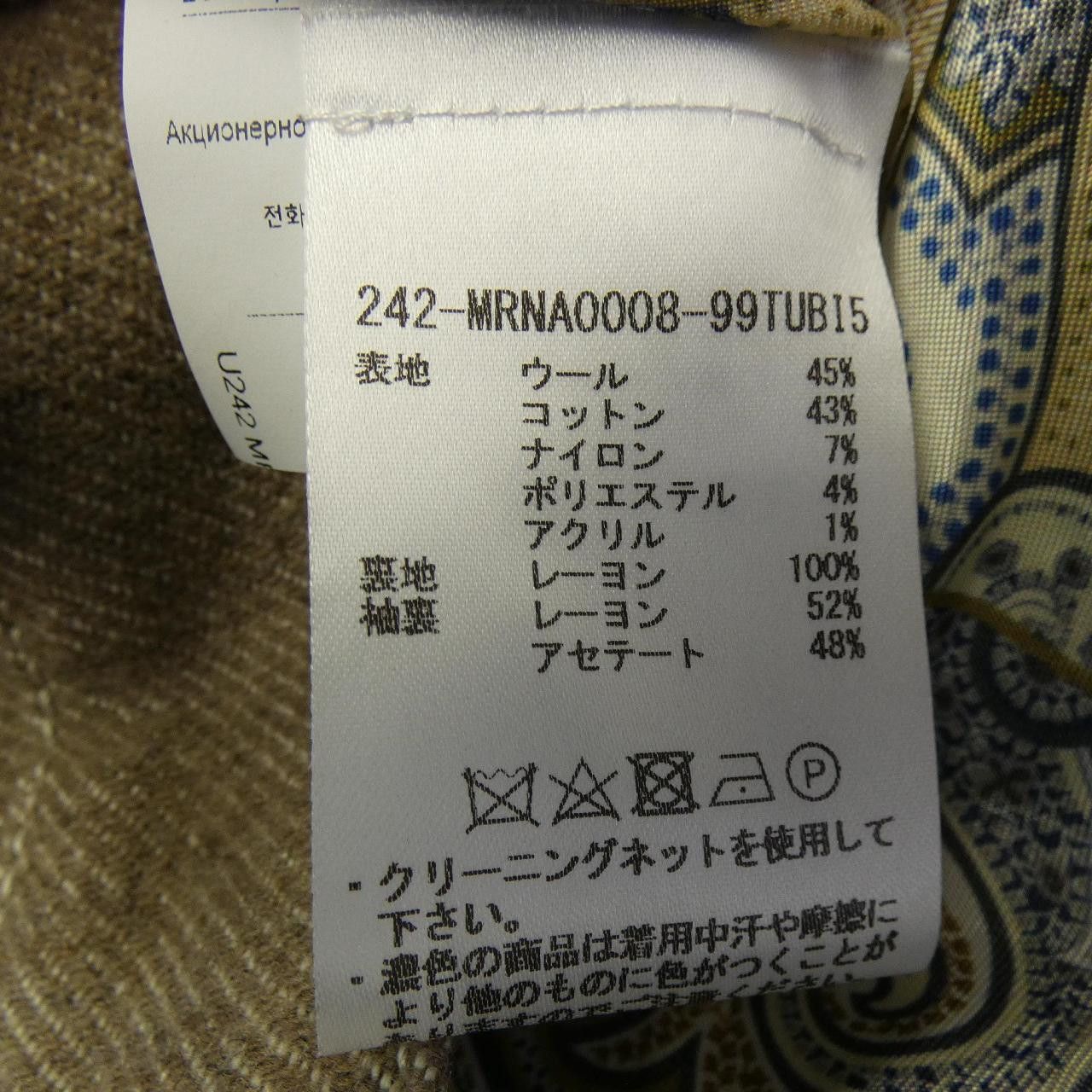 Etro Etro ETRO Jacket Textile Outerwear DUTY FREE for USA Size ONE SIZE - 3 Thumbnail