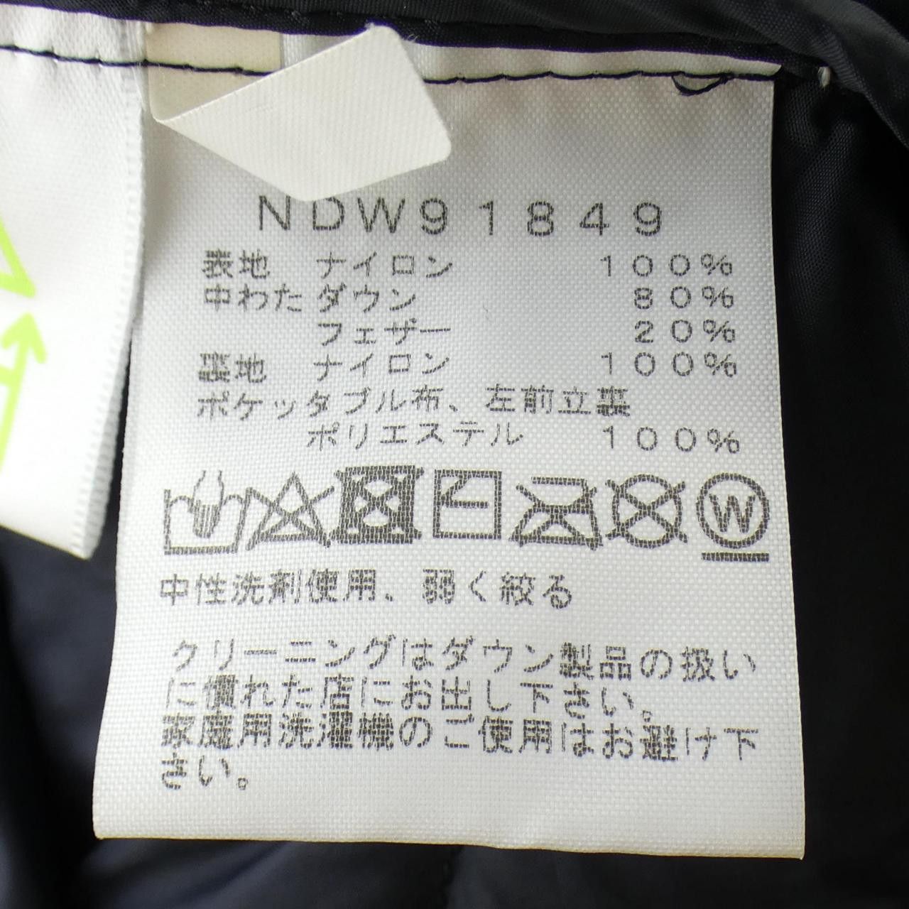 The North Face THE NORTH FACE The North Face Down Jacket Textile Outerwear NDW91849 DUTY FREE for USA Size ONE SIZE - 3 Thumbnail