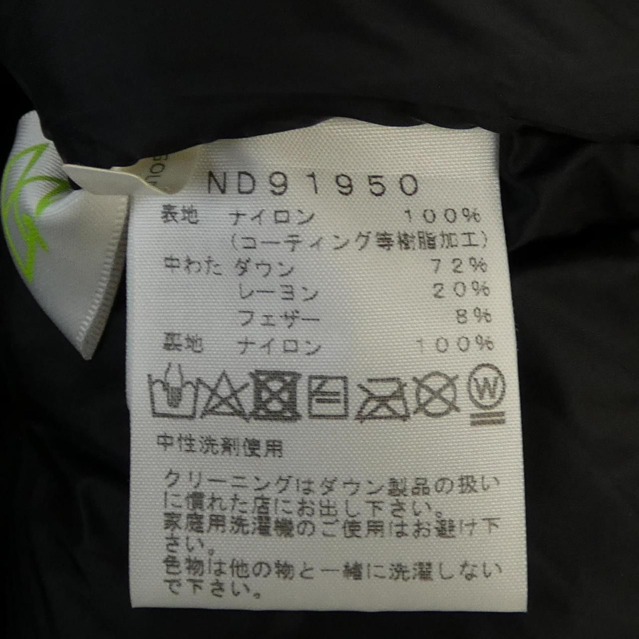 The North Face THE NORTH FACE THE NORTH FACE Down Jacket Textile Outerwear ND91950 DUTY FREE for USA Size ONE SIZE - 3 Thumbnail