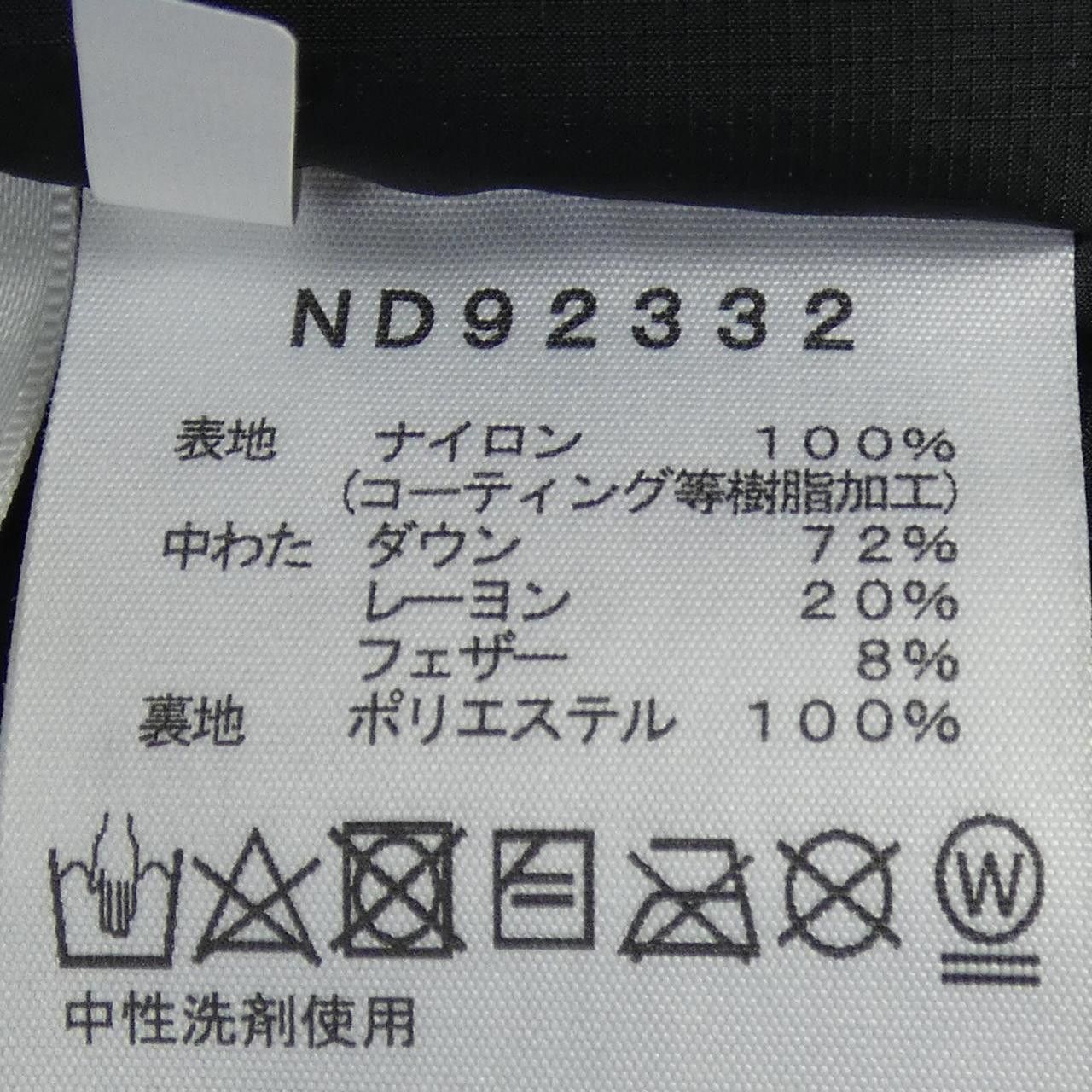 The North Face THE NORTH FACE The North Face Down Jacket Textile Outerwear ND92332 DUTY FREE for USA Size ONE SIZE - 3 Thumbnail